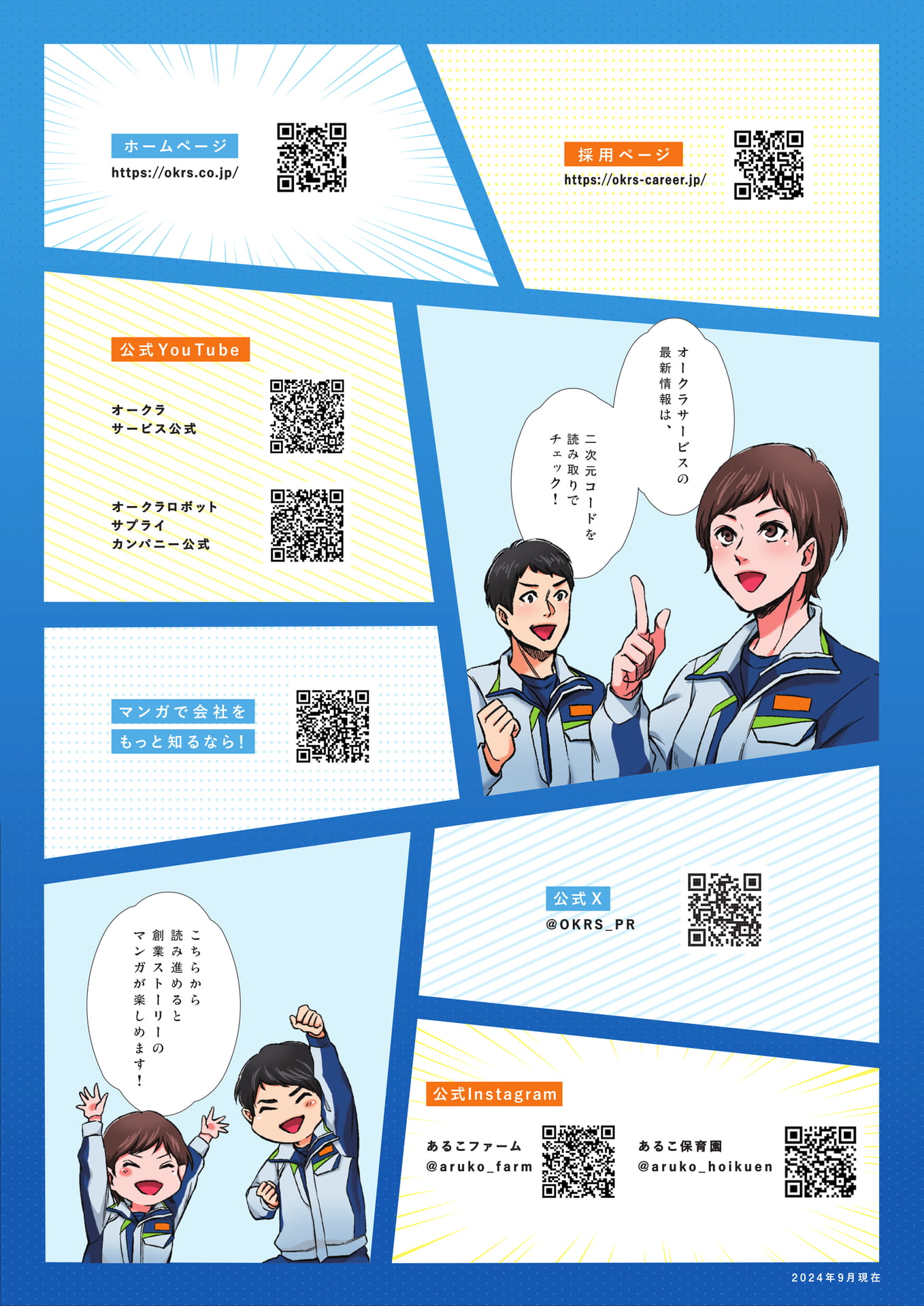 Page 30(30ページ目)
