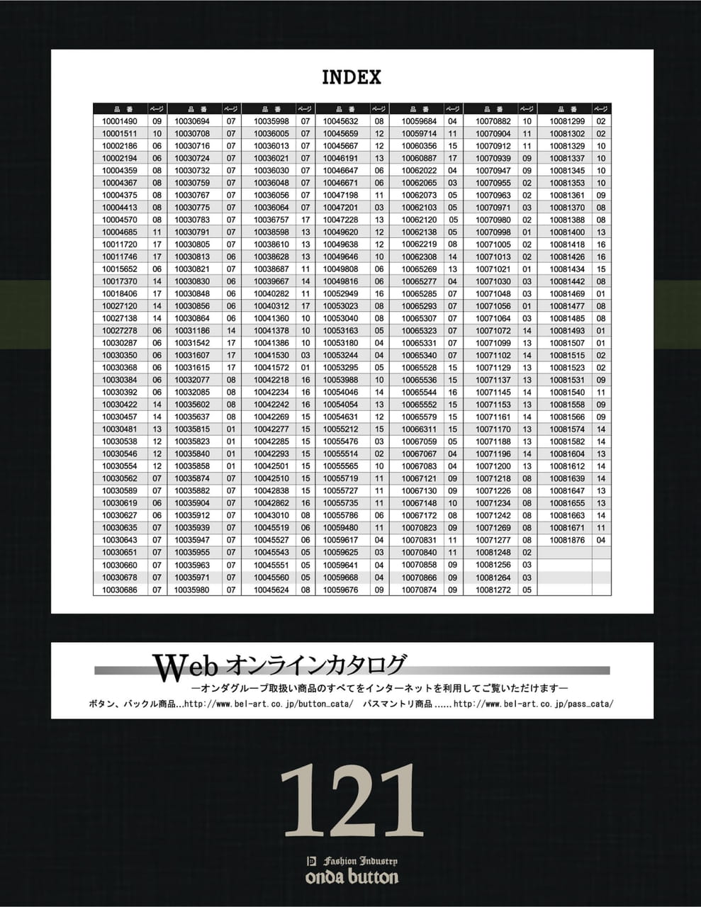 Page 18（18ページ目）