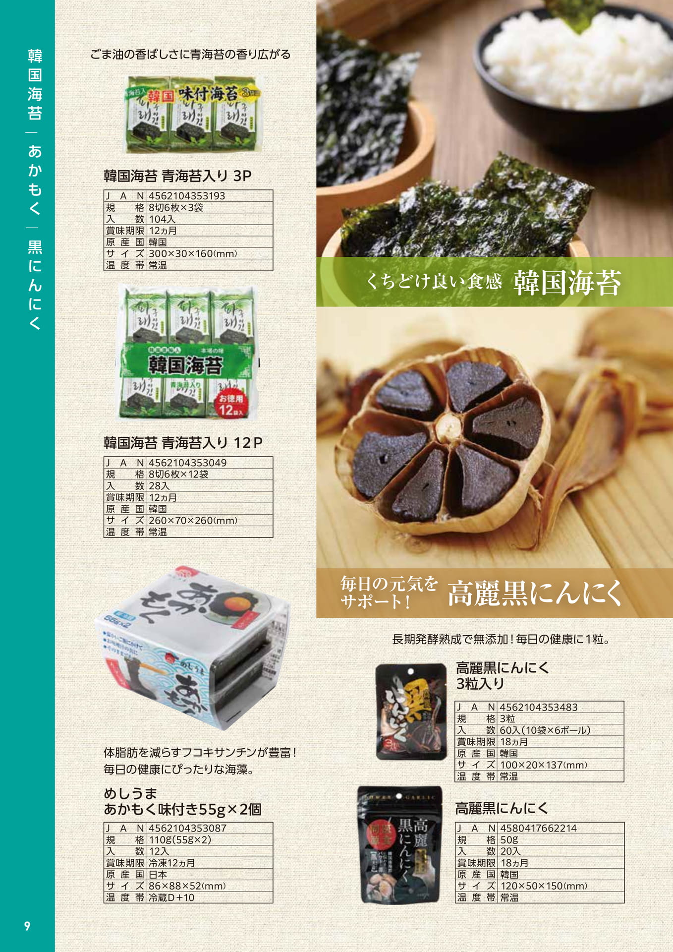 Page 10(10ページ目)