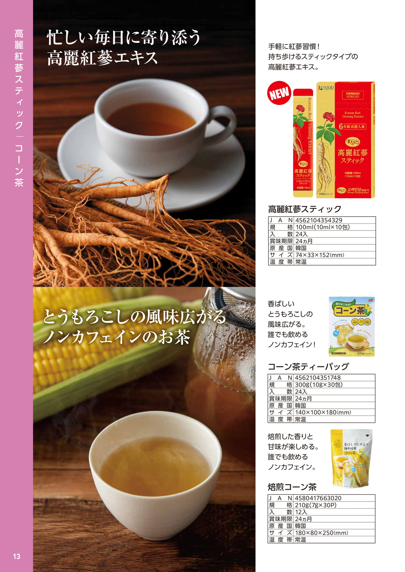 Page 14(14ページ目)