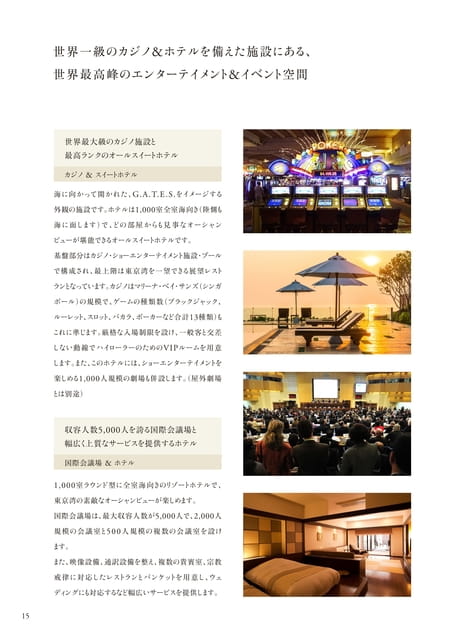 Page 16（16ページ目）