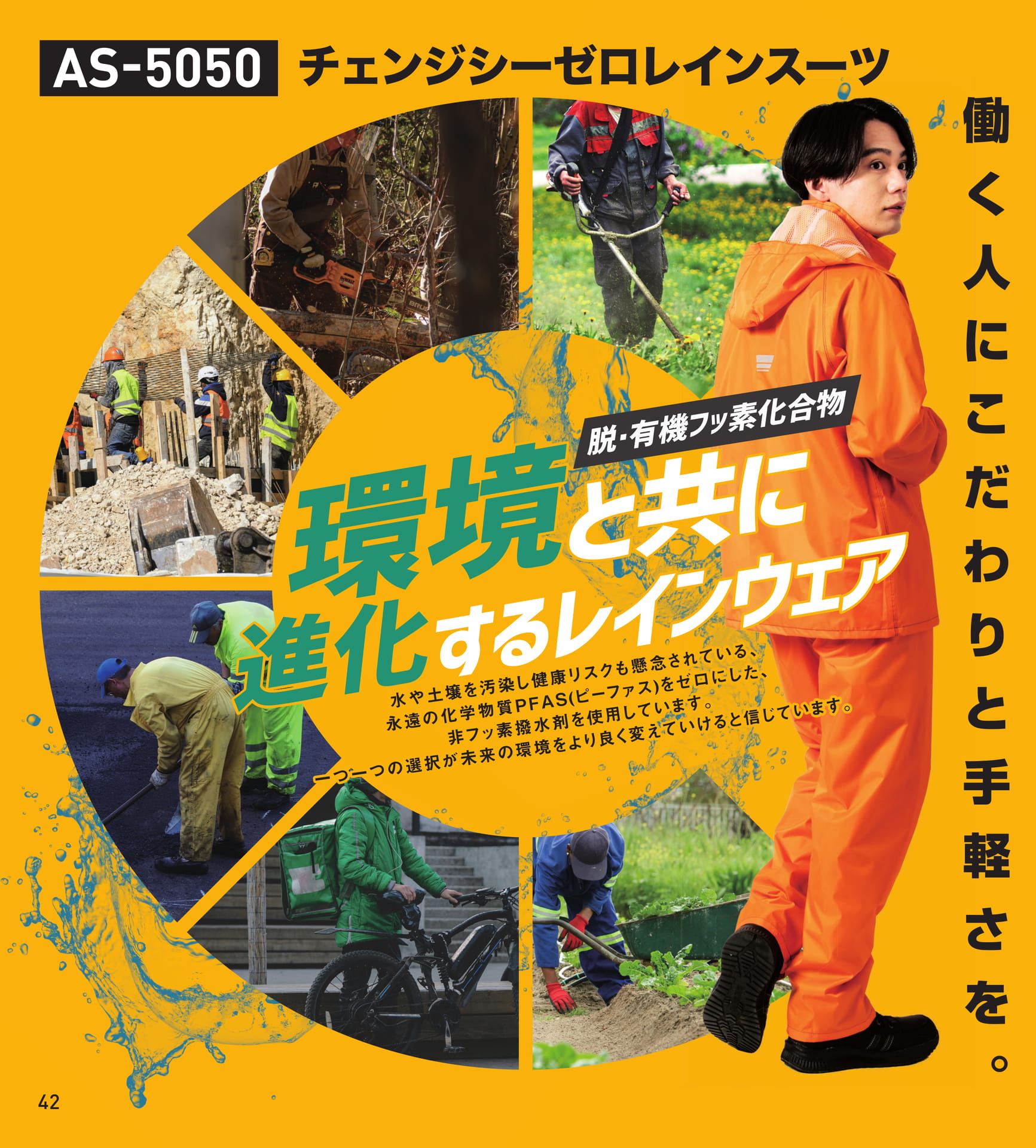 ベーシック 01（44ページ目）