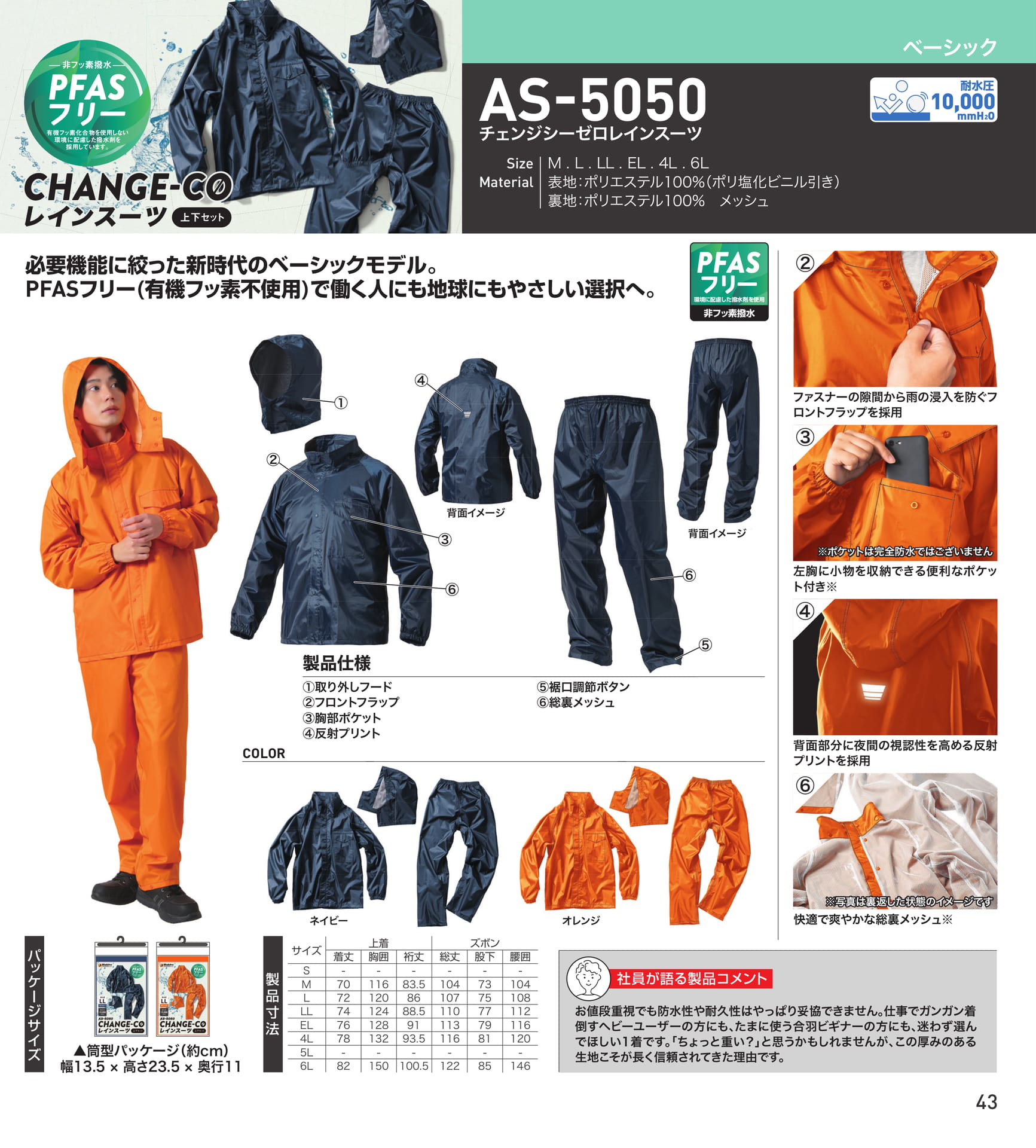 ベーシック 02（45ページ目）