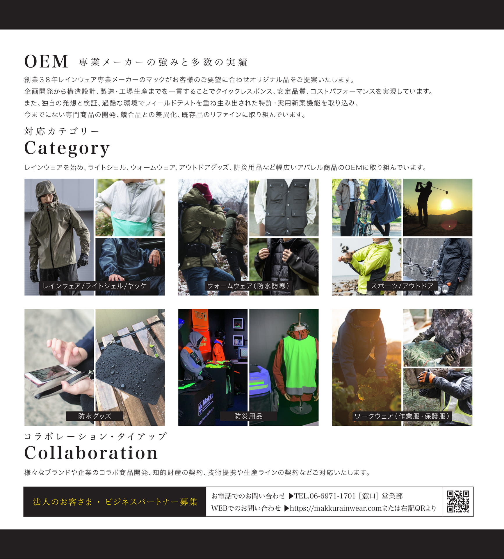 会社概要 04（55ページ目）