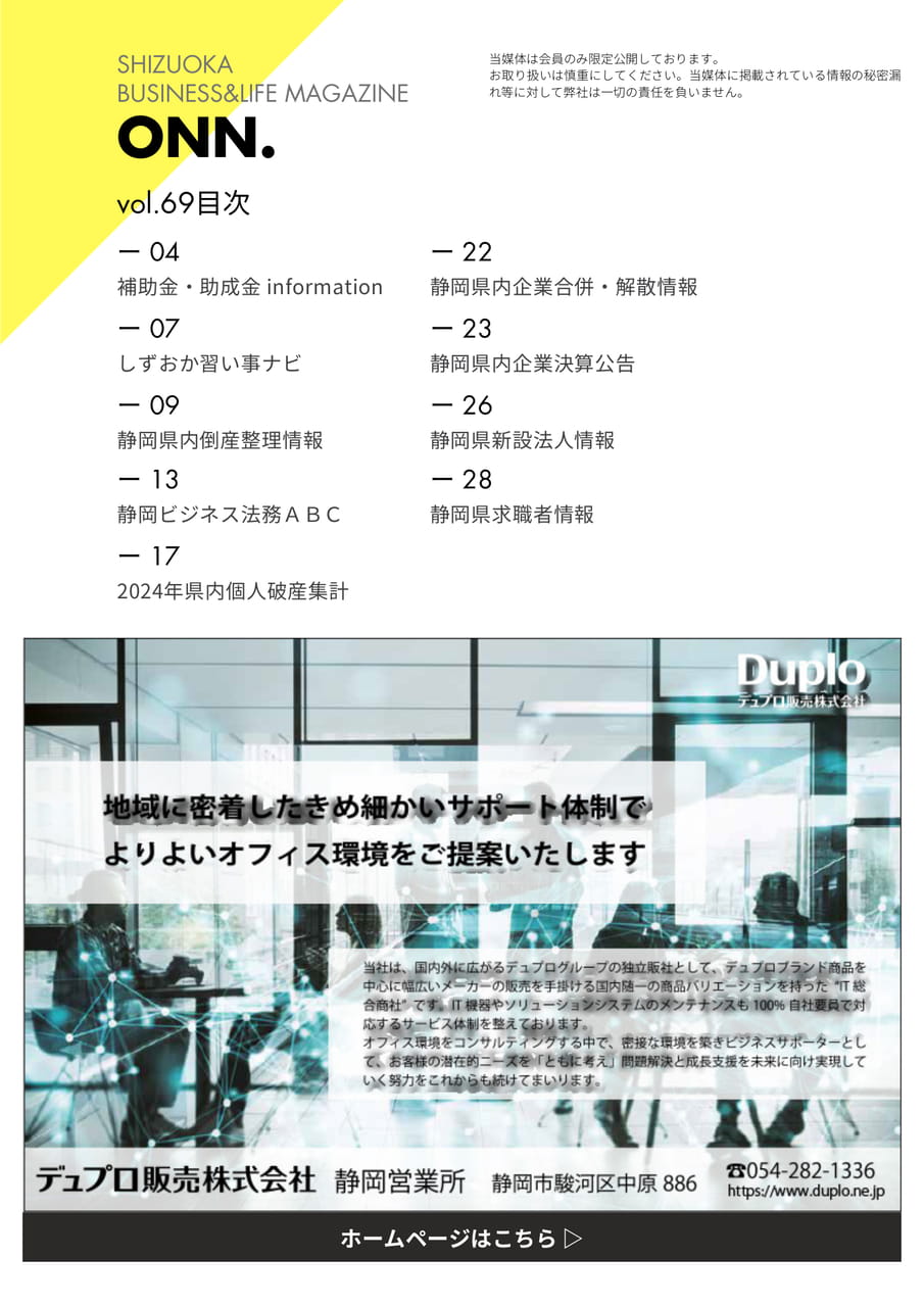 Page 02（2ページ目）
