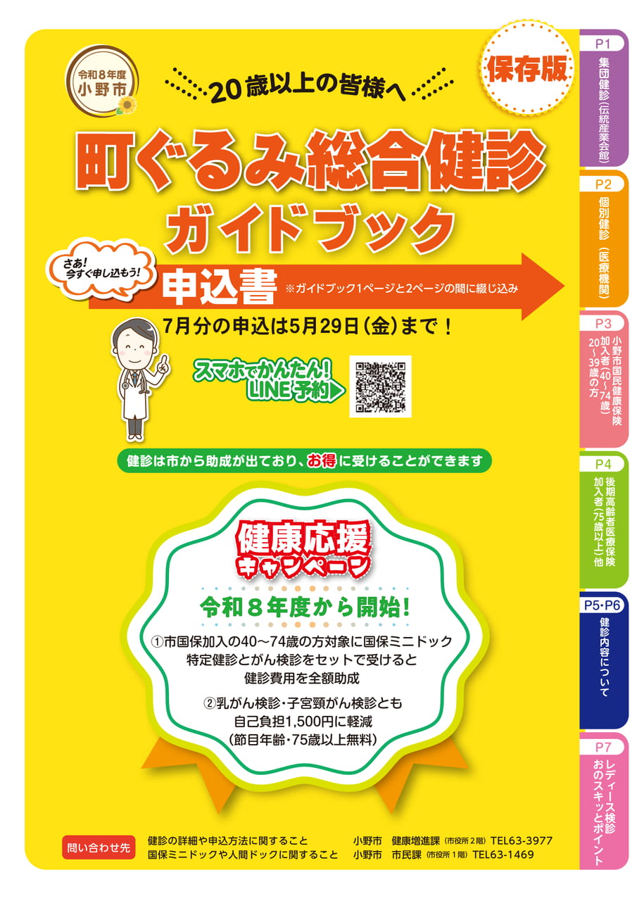 Page 1（1ページ目）