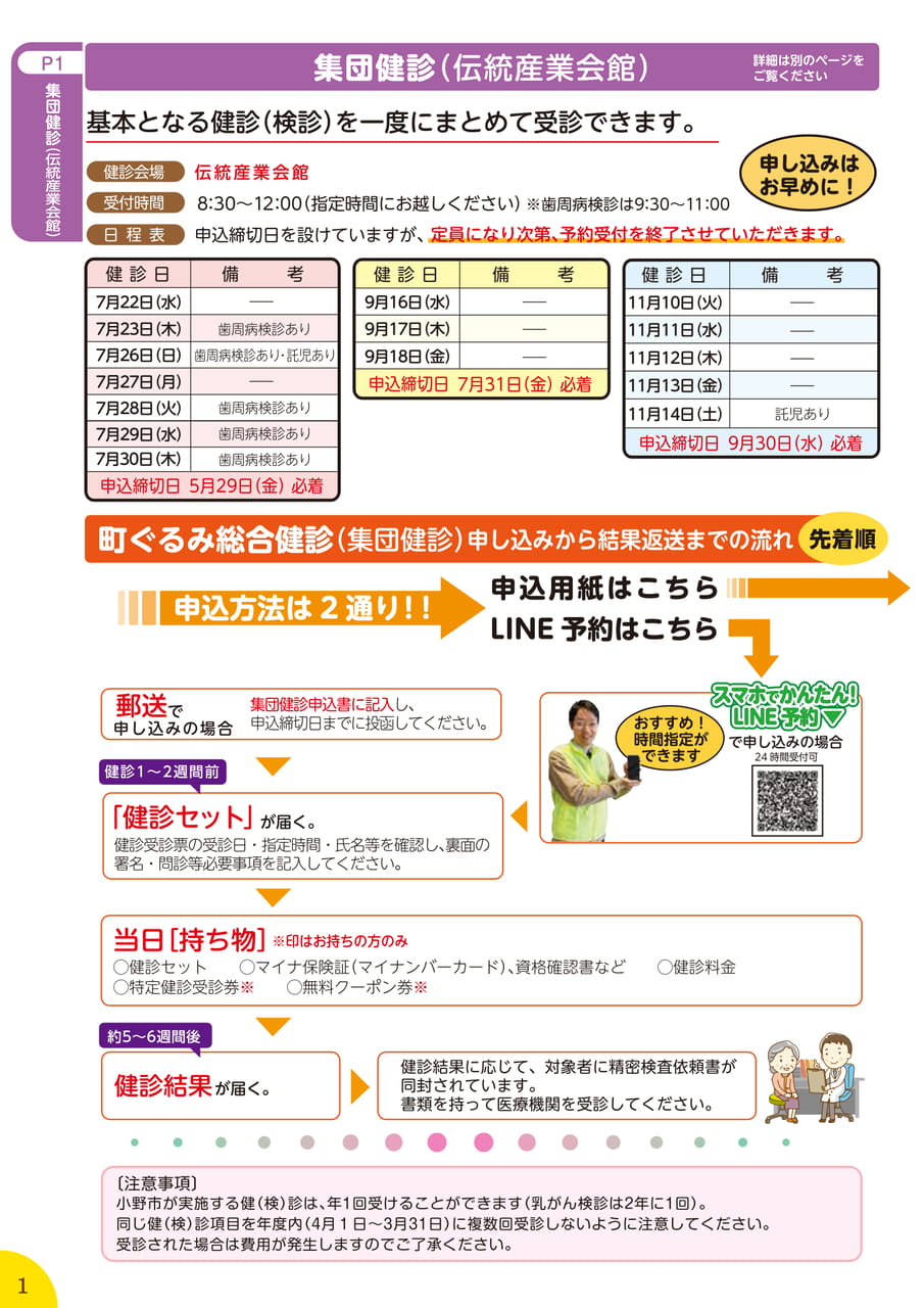 Page 2（2ページ目）