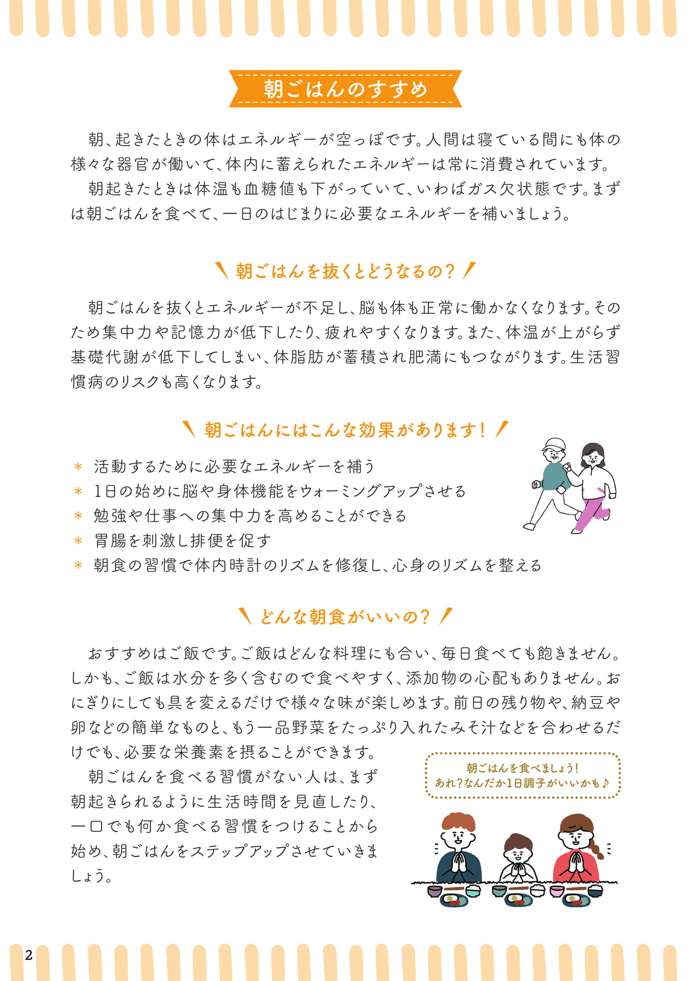 Page 04（4ページ目）