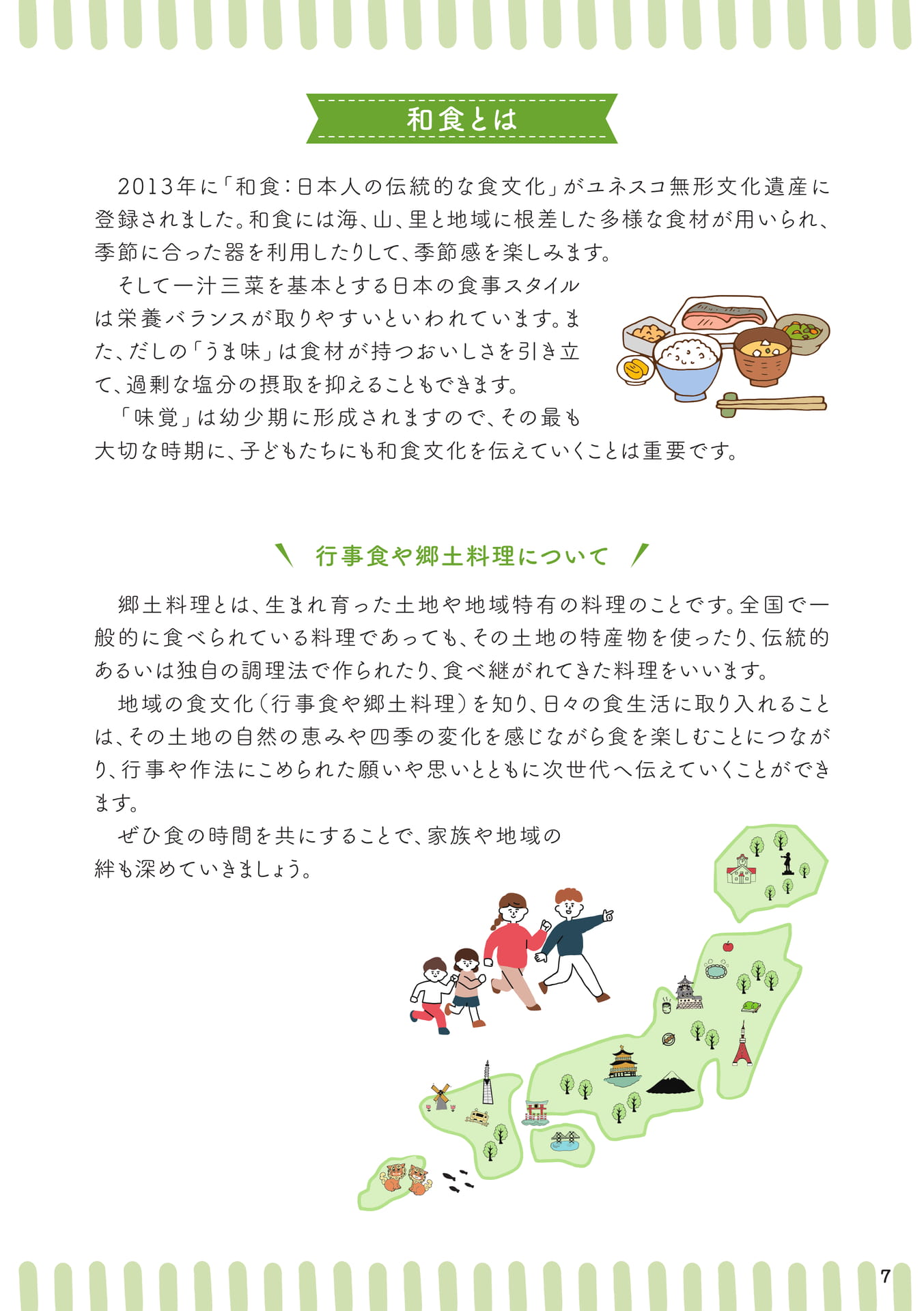 Page 09（9ページ目）