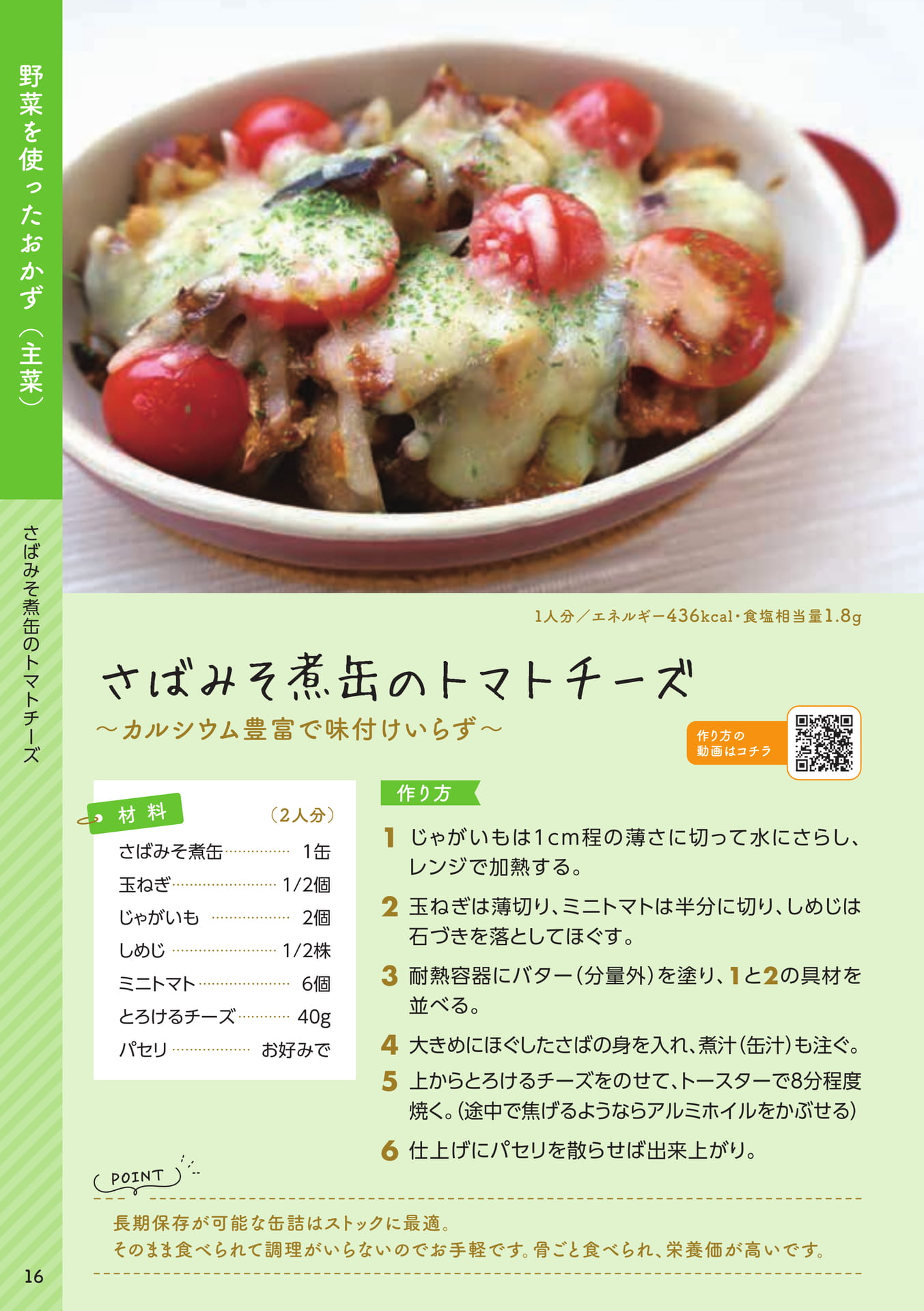 Page 18（18ページ目）