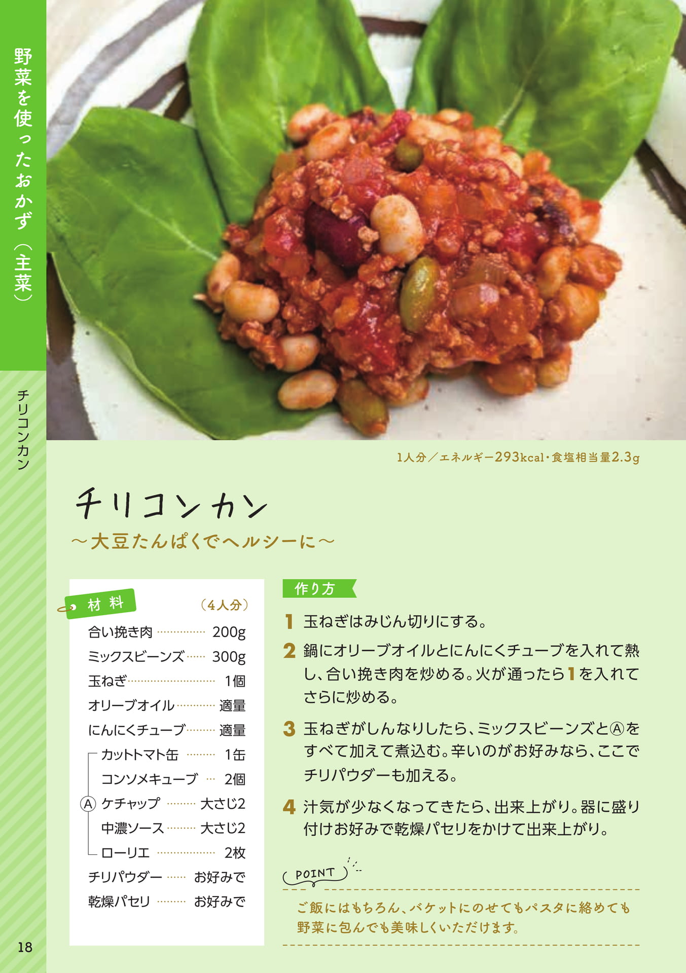 Page 20（20ページ目）