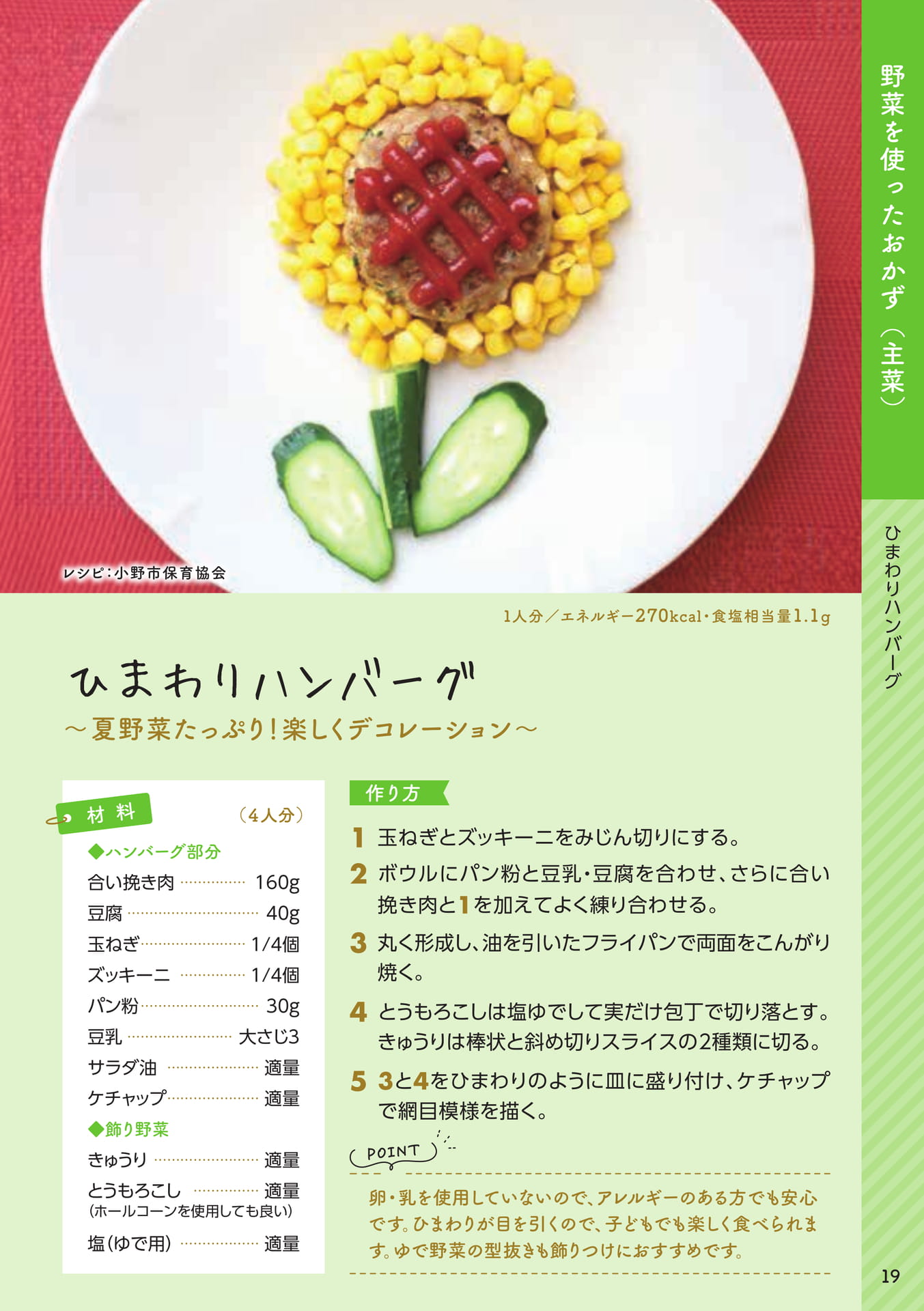 Page 21（21ページ目）