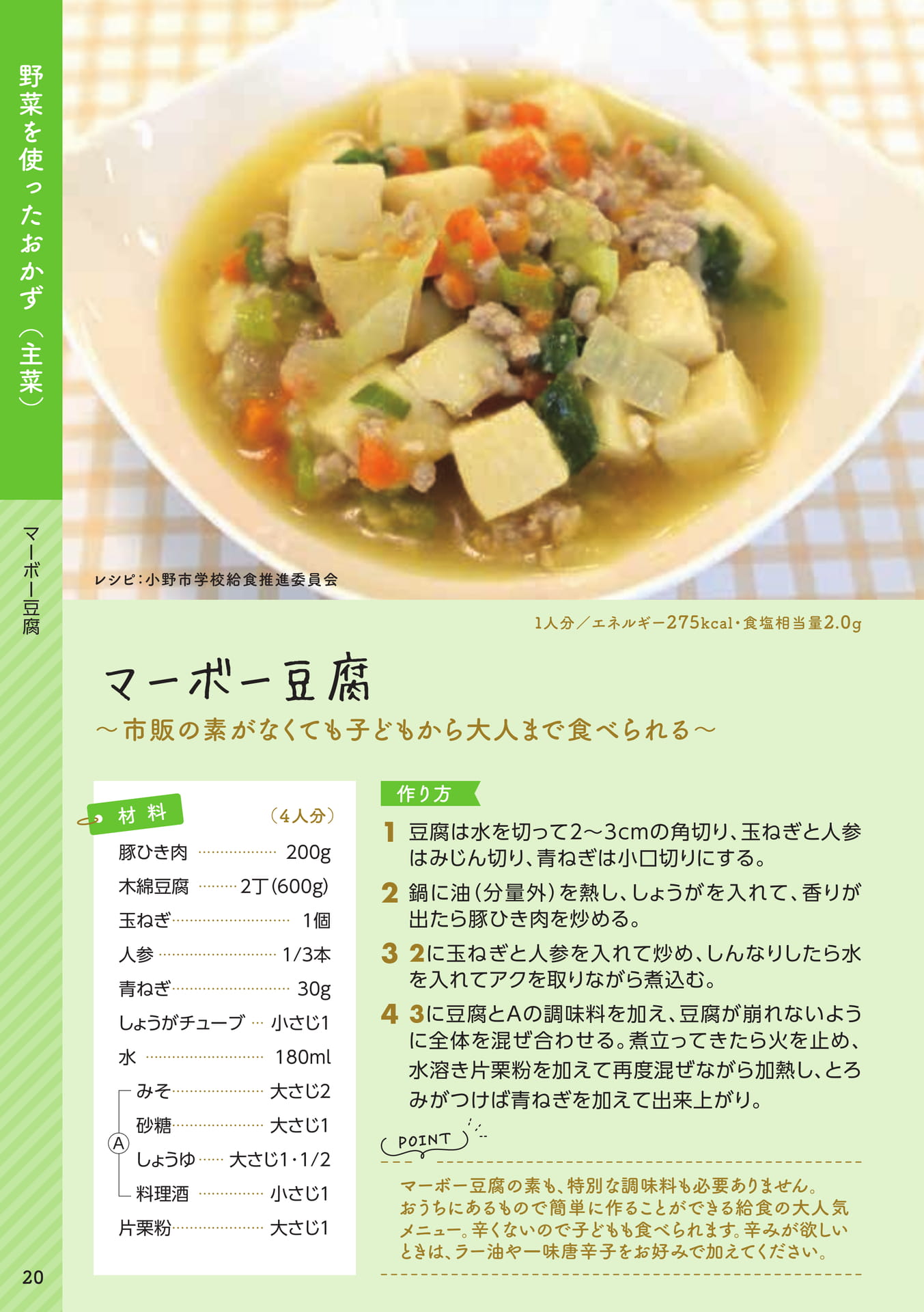 Page 22（22ページ目）