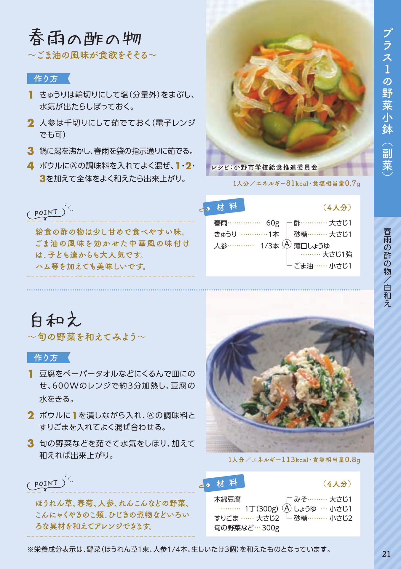 Page 23（23ページ目）