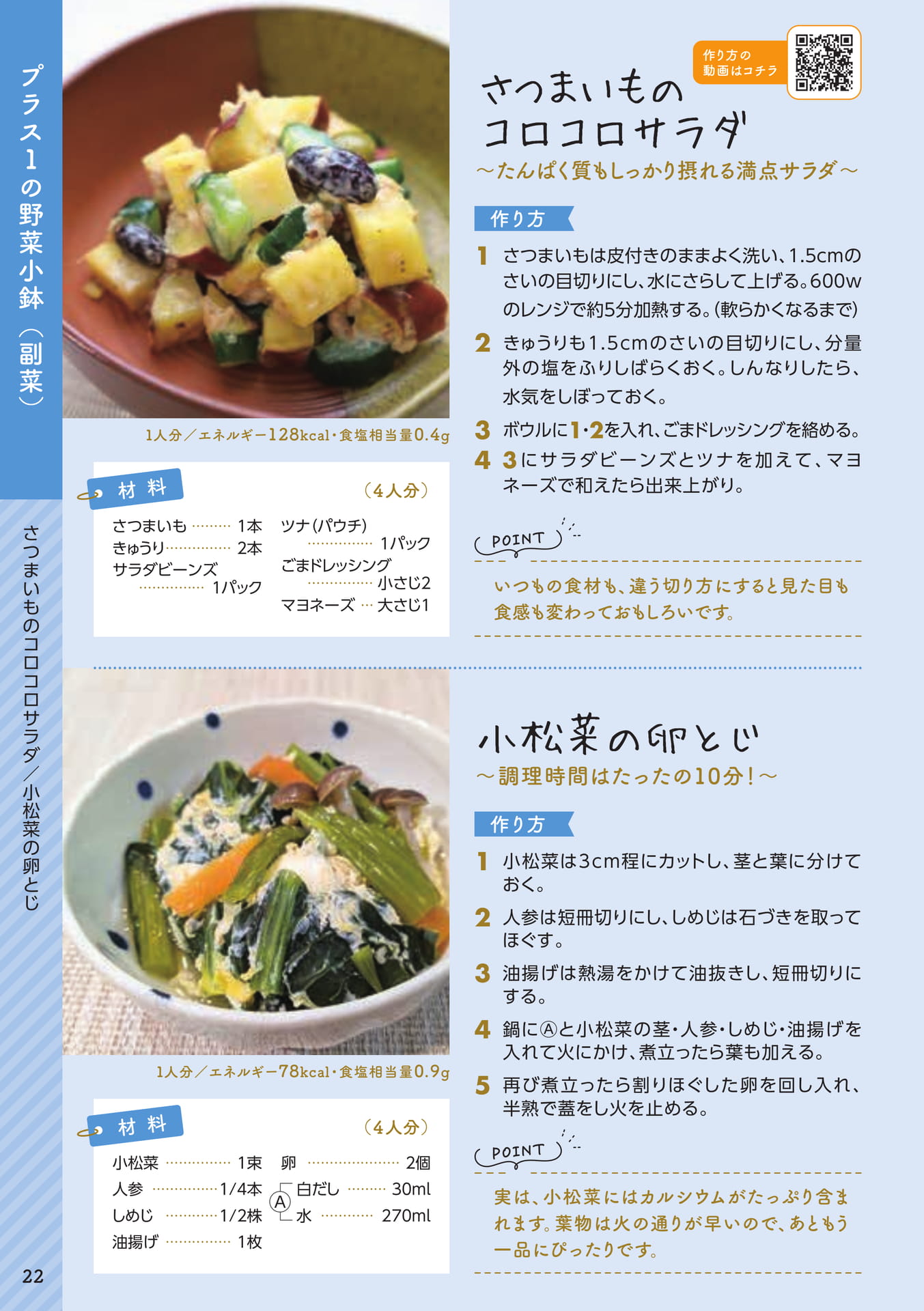 Page 24（24ページ目）