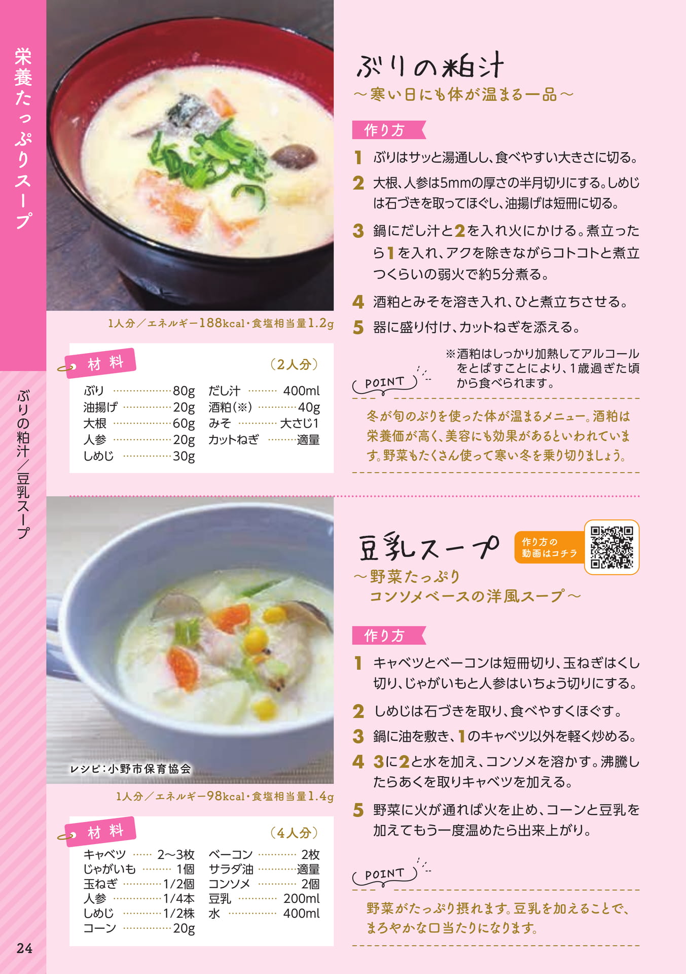 Page 26（26ページ目）