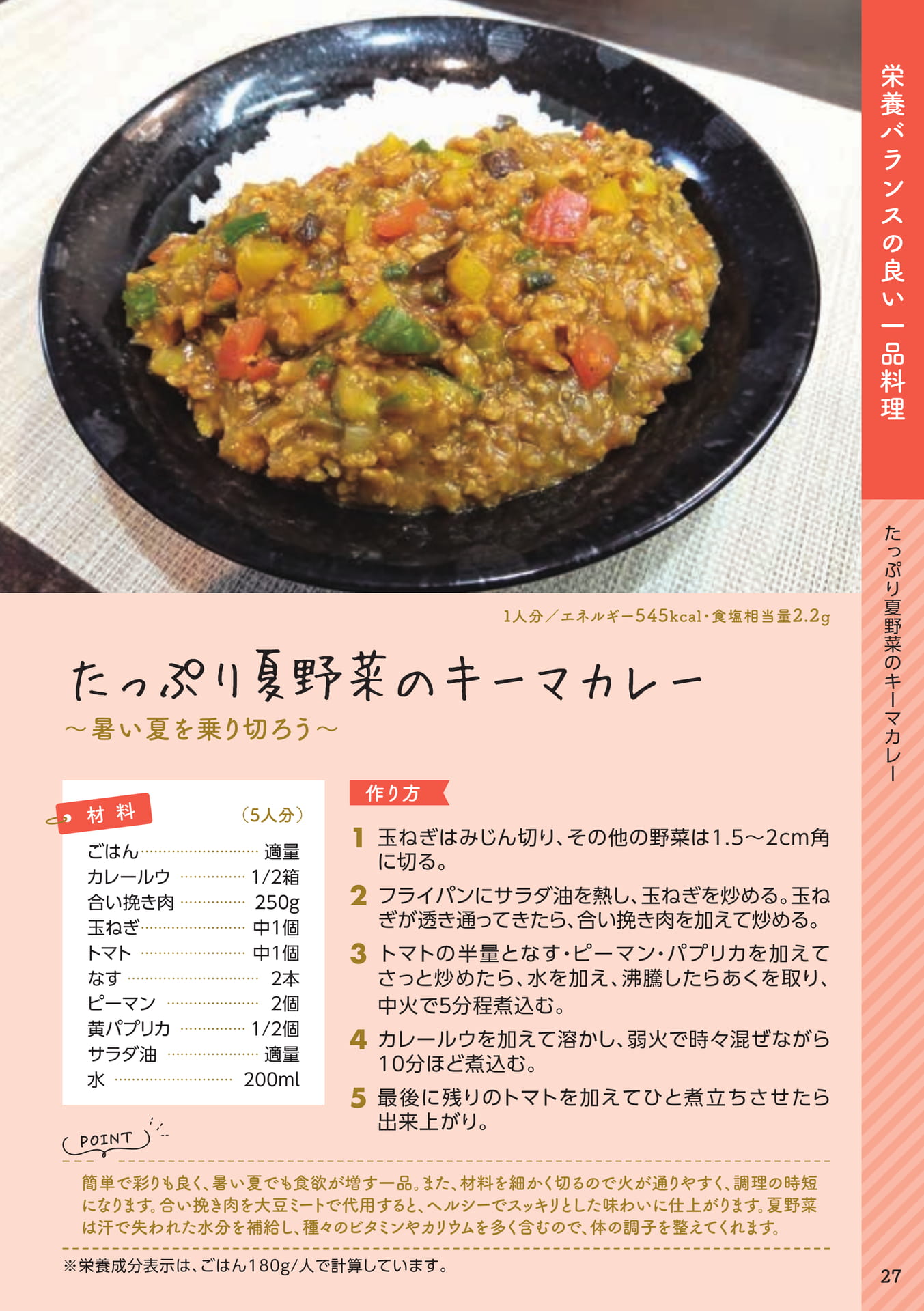 Page 29（29ページ目）
