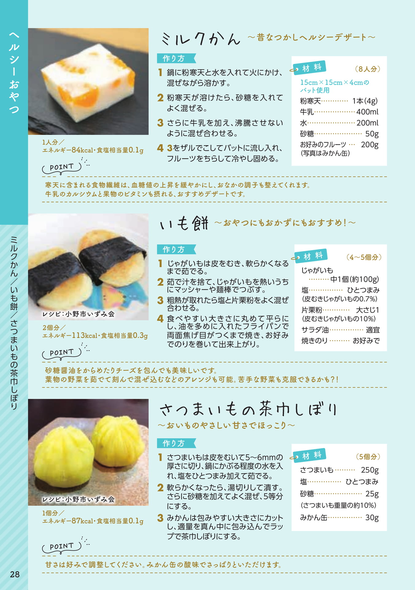 Page 30（30ページ目）
