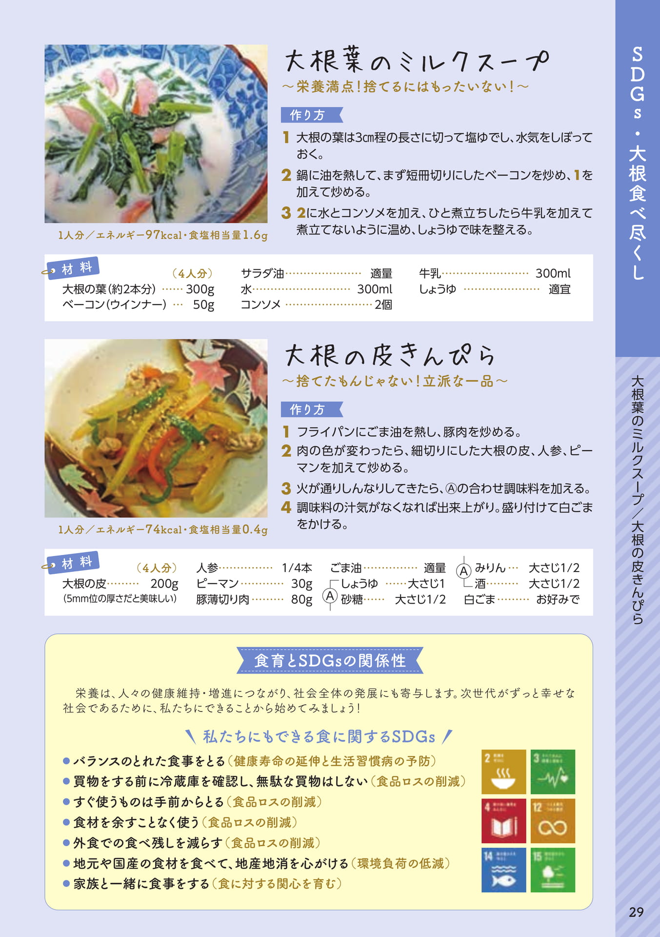 Page 31（31ページ目）