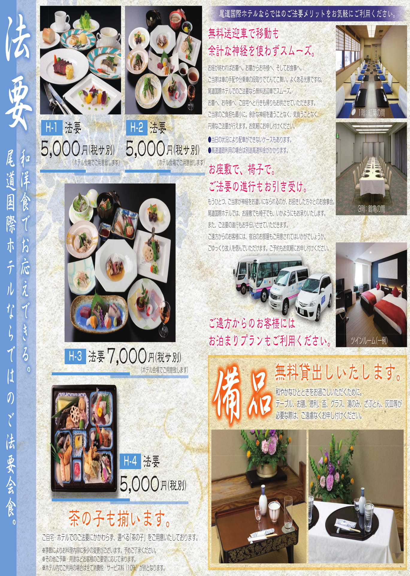 Page 4（4ページ目）
