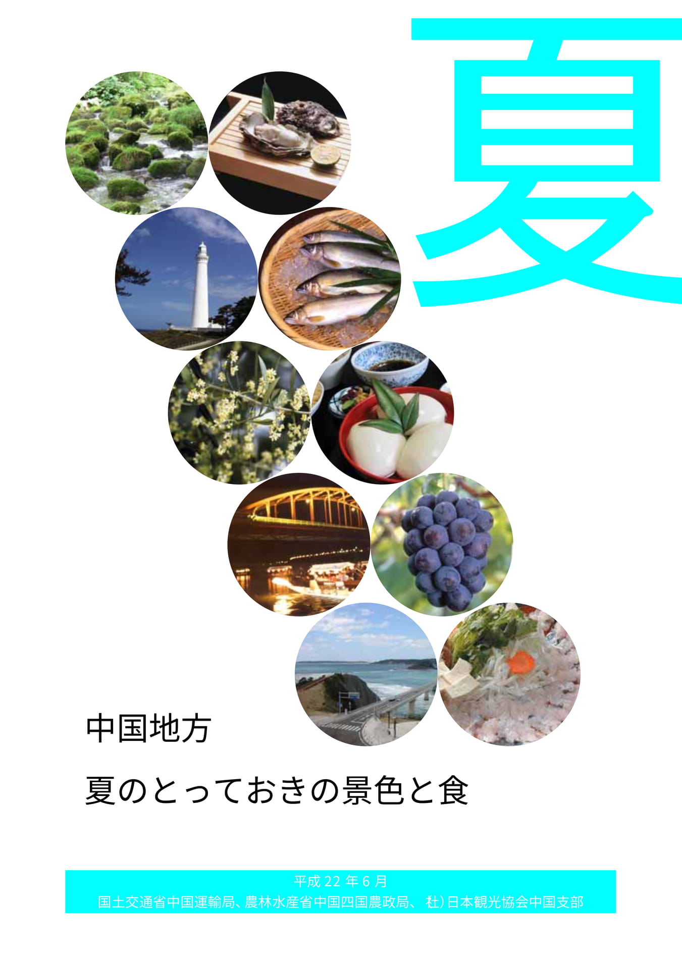 Page 01(1ページ目)