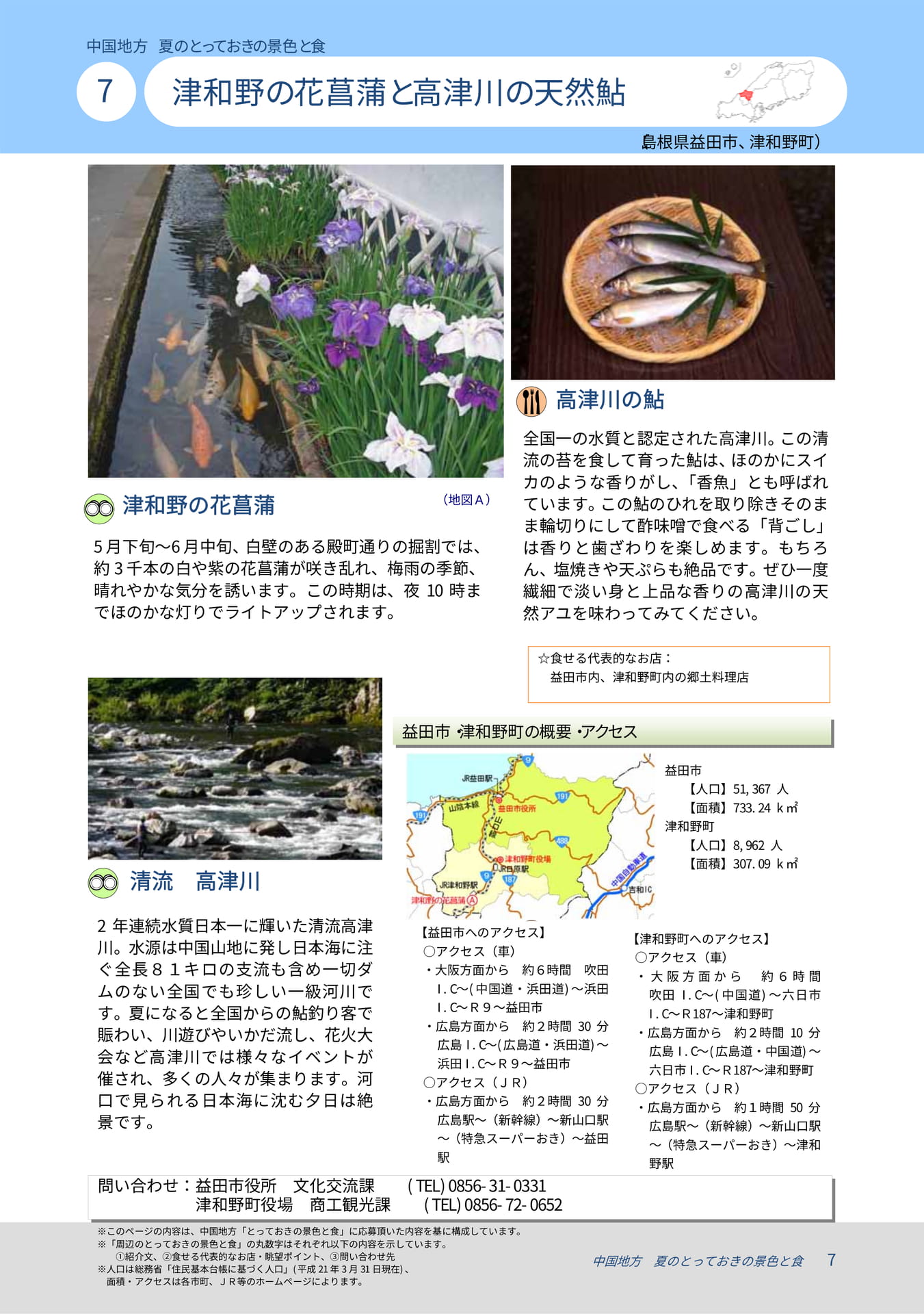 Page 10(10ページ目)