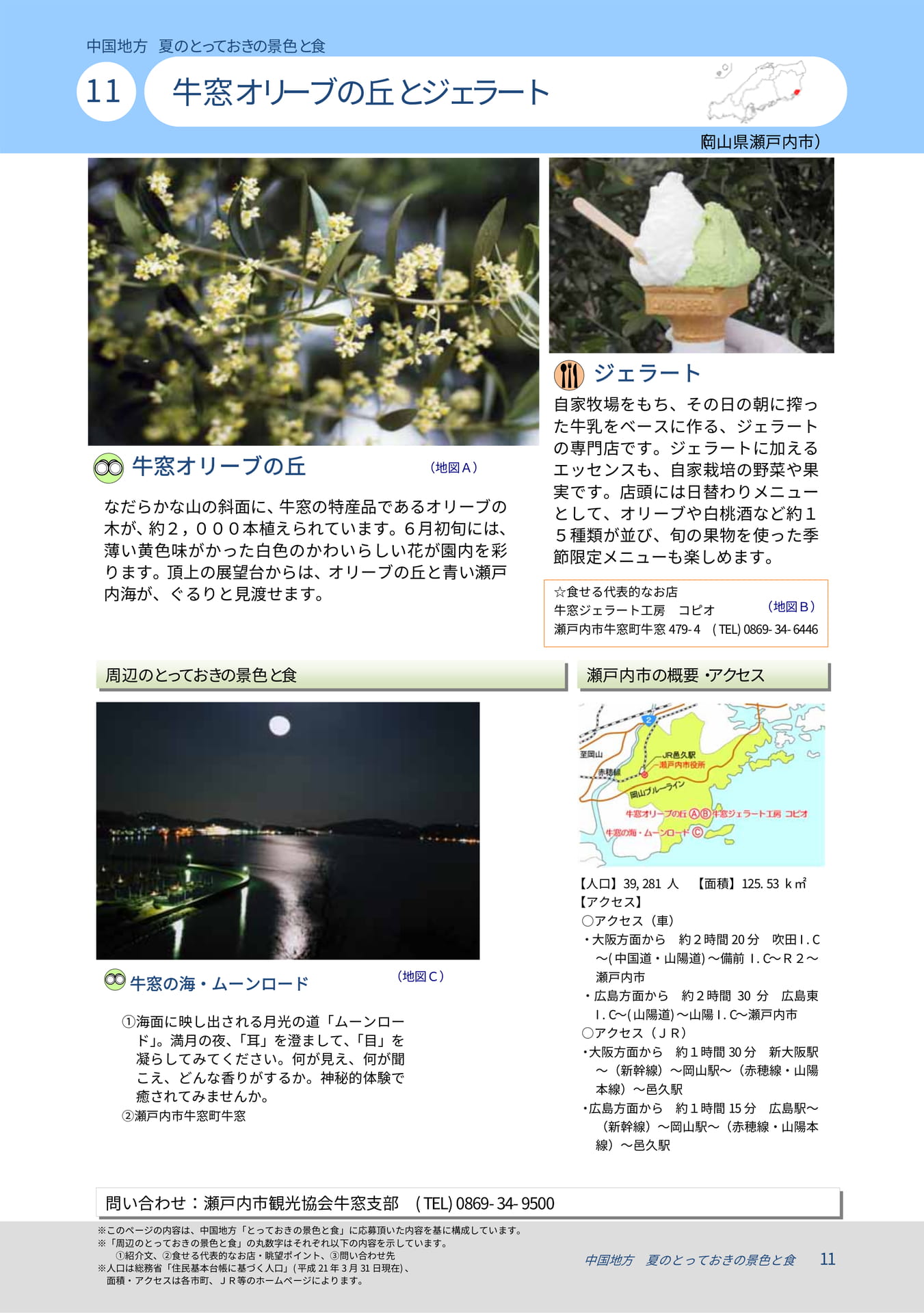 Page 14(14ページ目)
