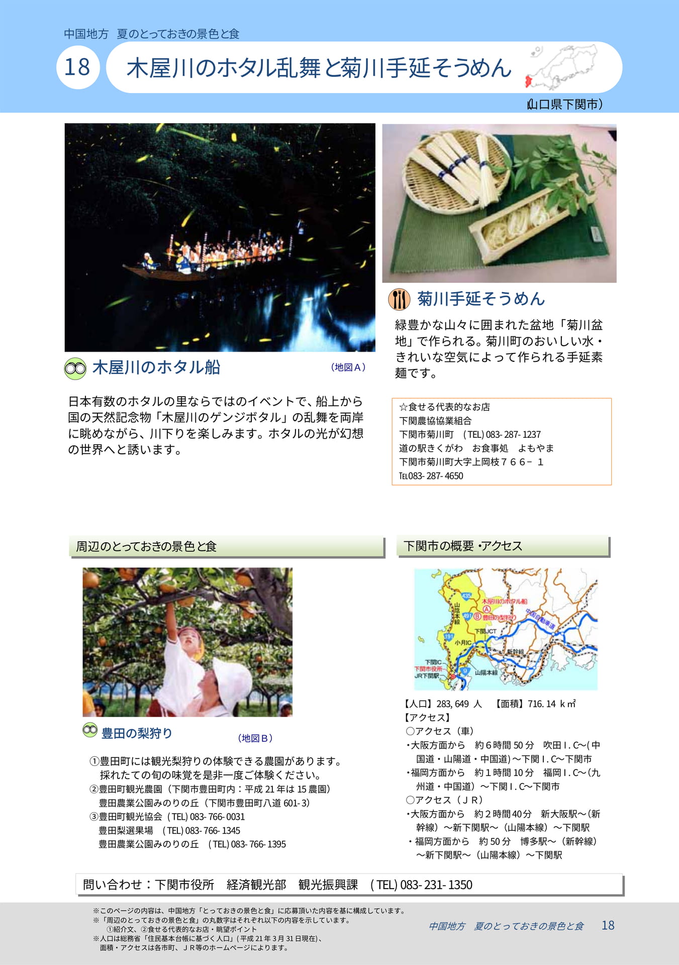 Page 21(21ページ目)