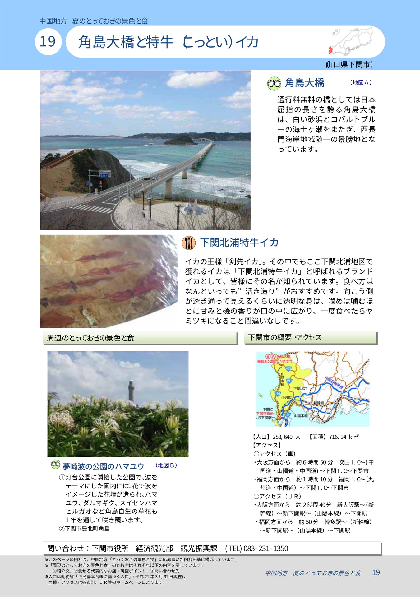 Page 22(22ページ目)