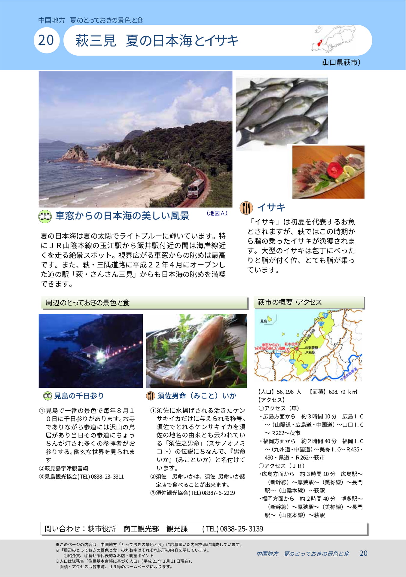 Page 23(23ページ目)