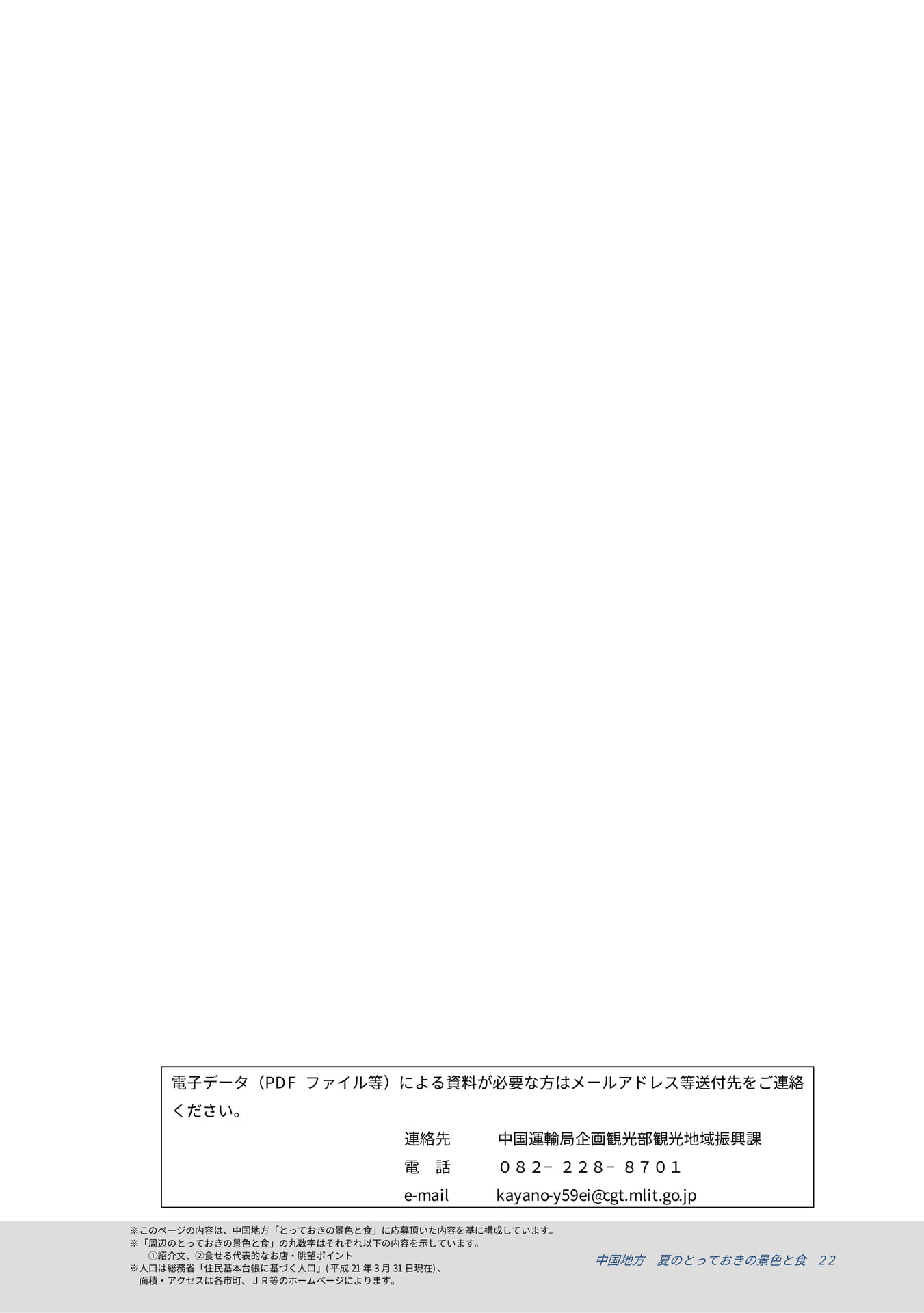 Page 25(25ページ目)