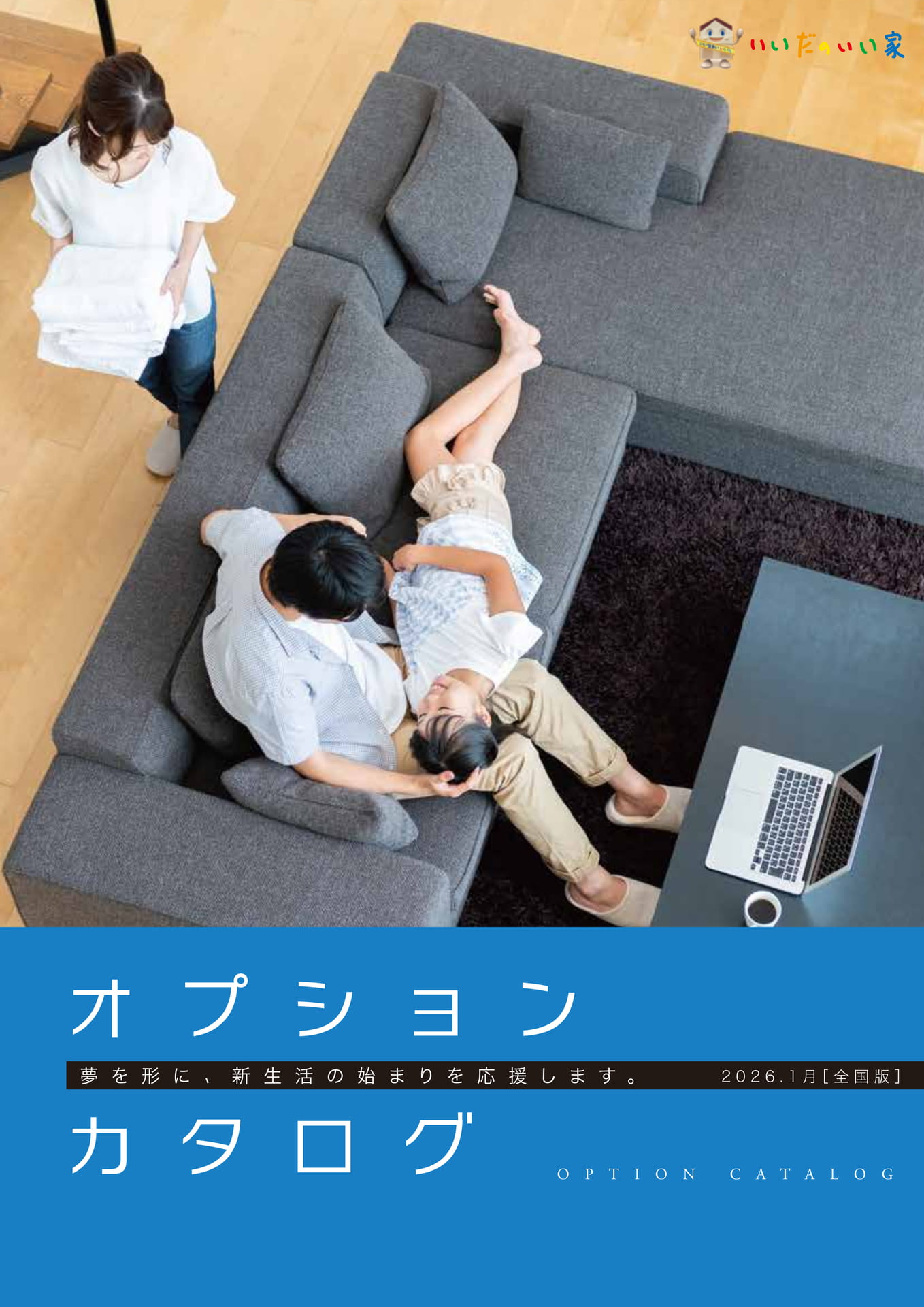 表紙（1ページ目）