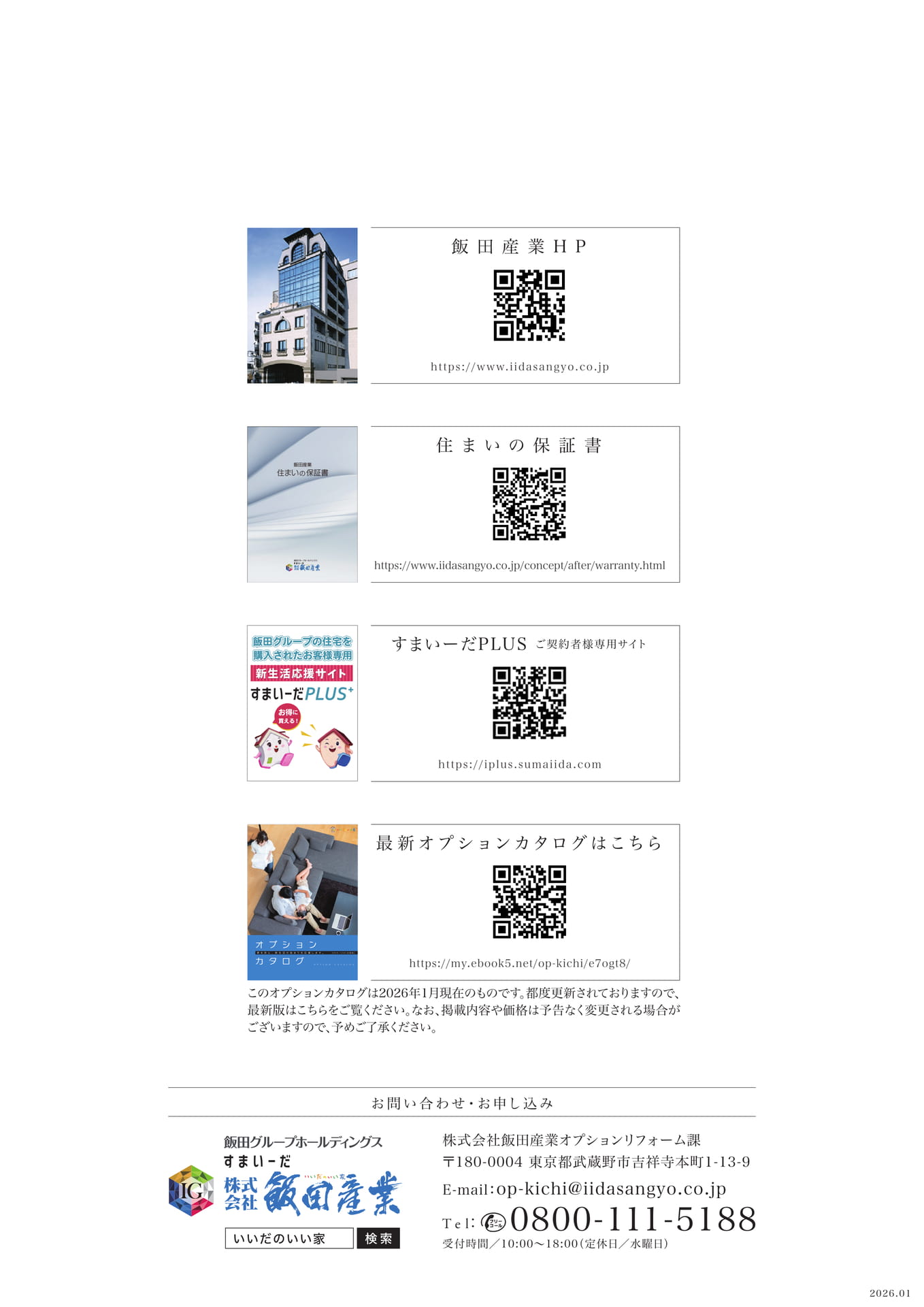 裏表紙（45ページ目）