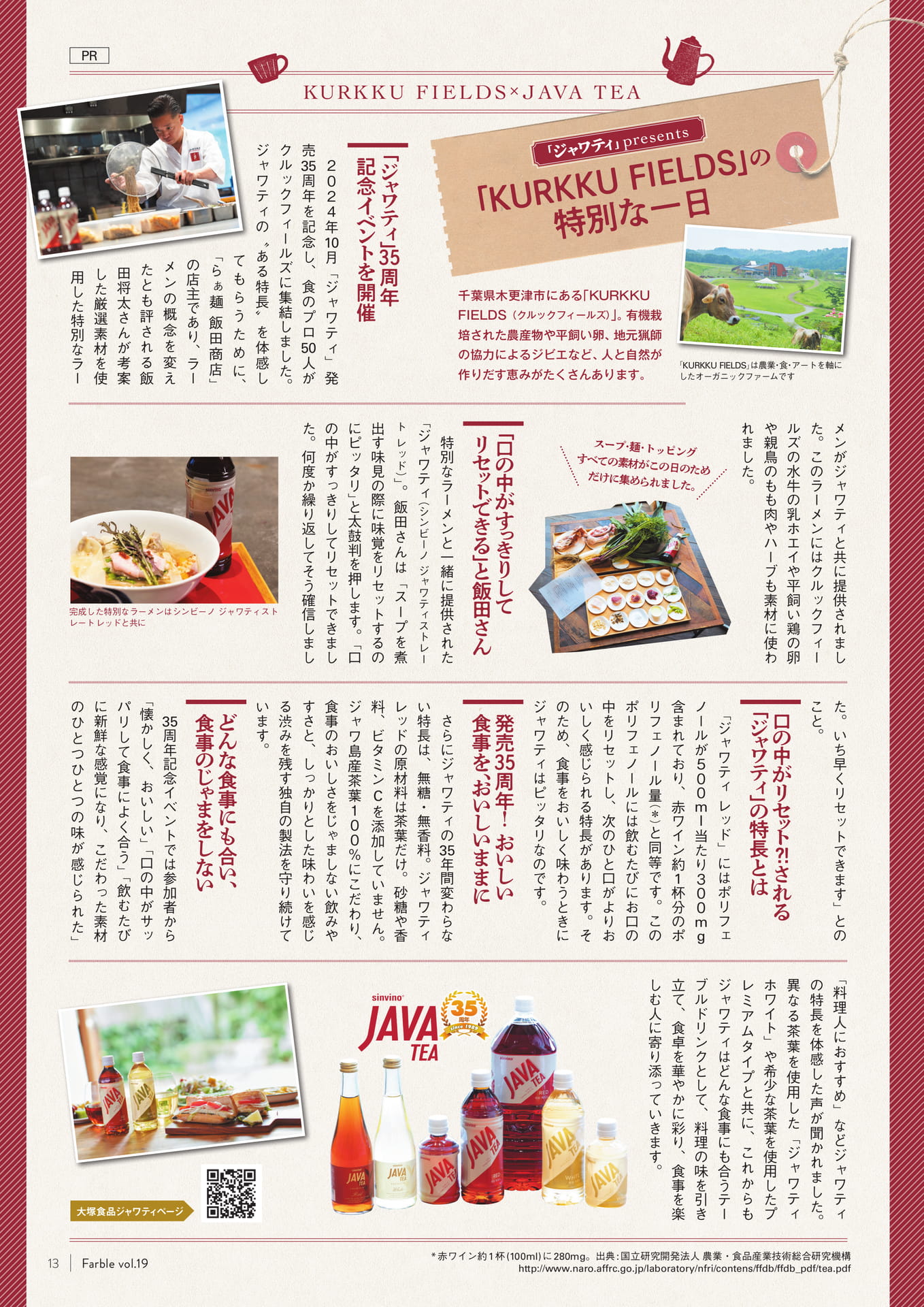 Page 13（13ページ目）