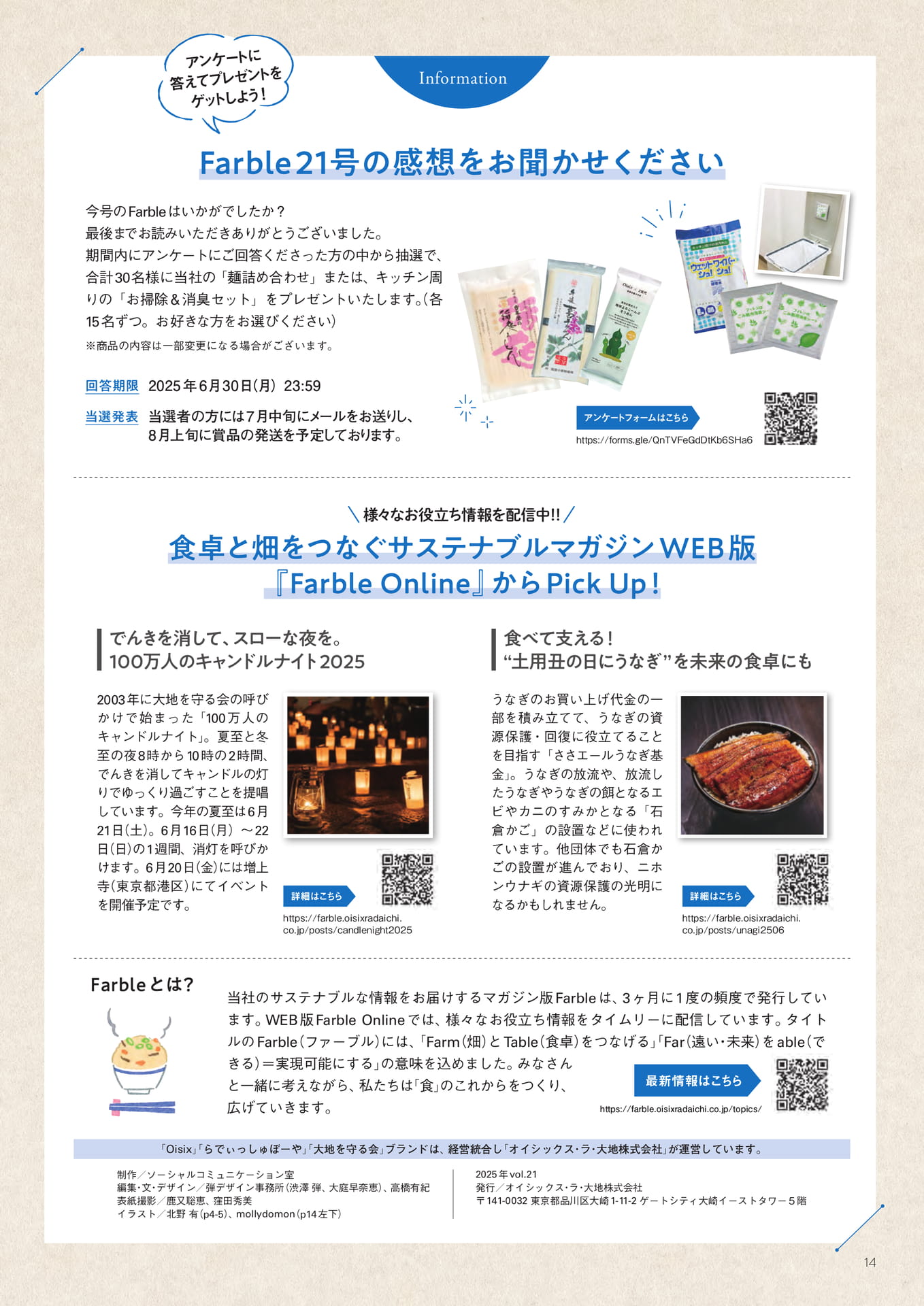 Page 14（14ページ目）