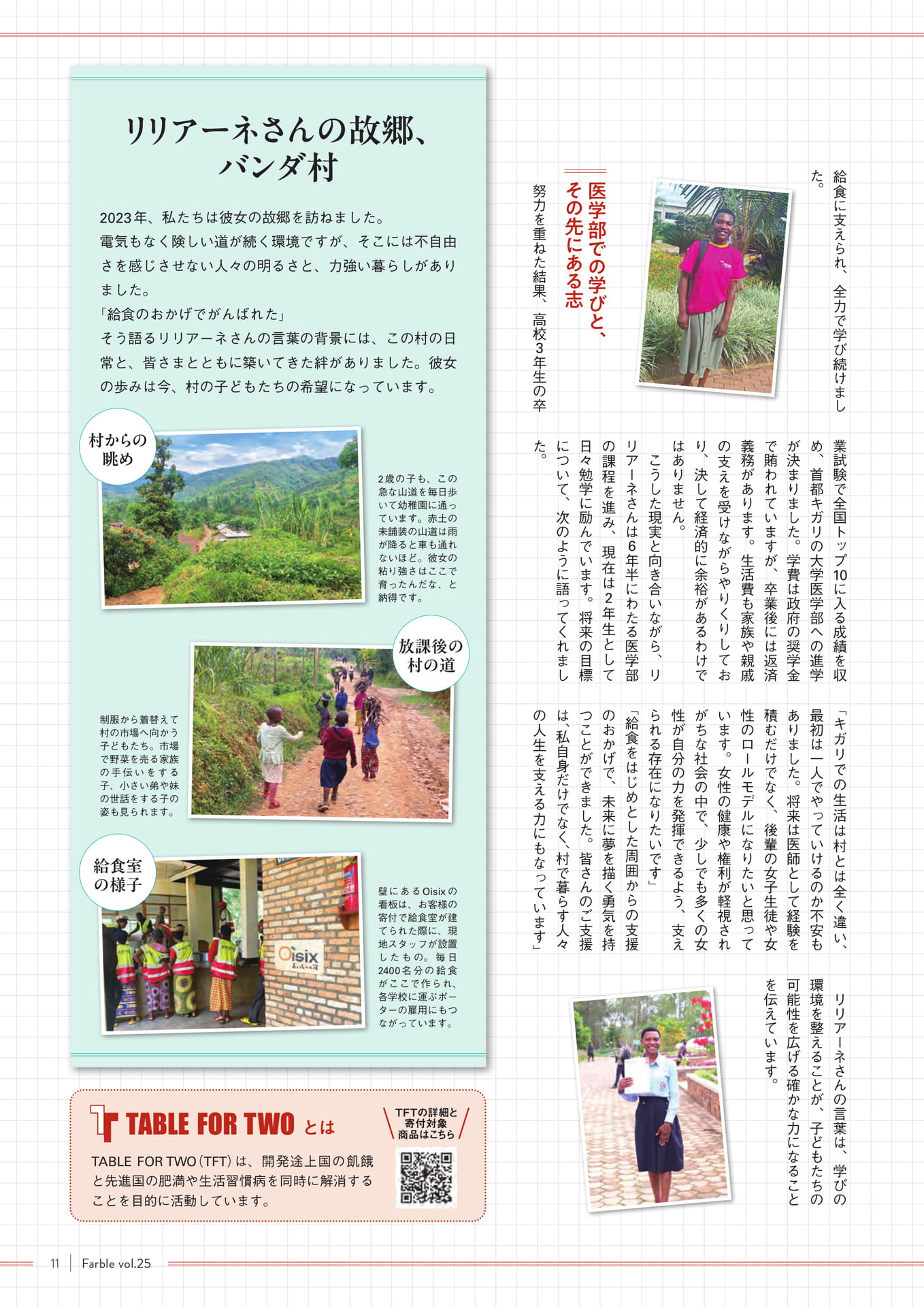 Page 11(11ページ目)