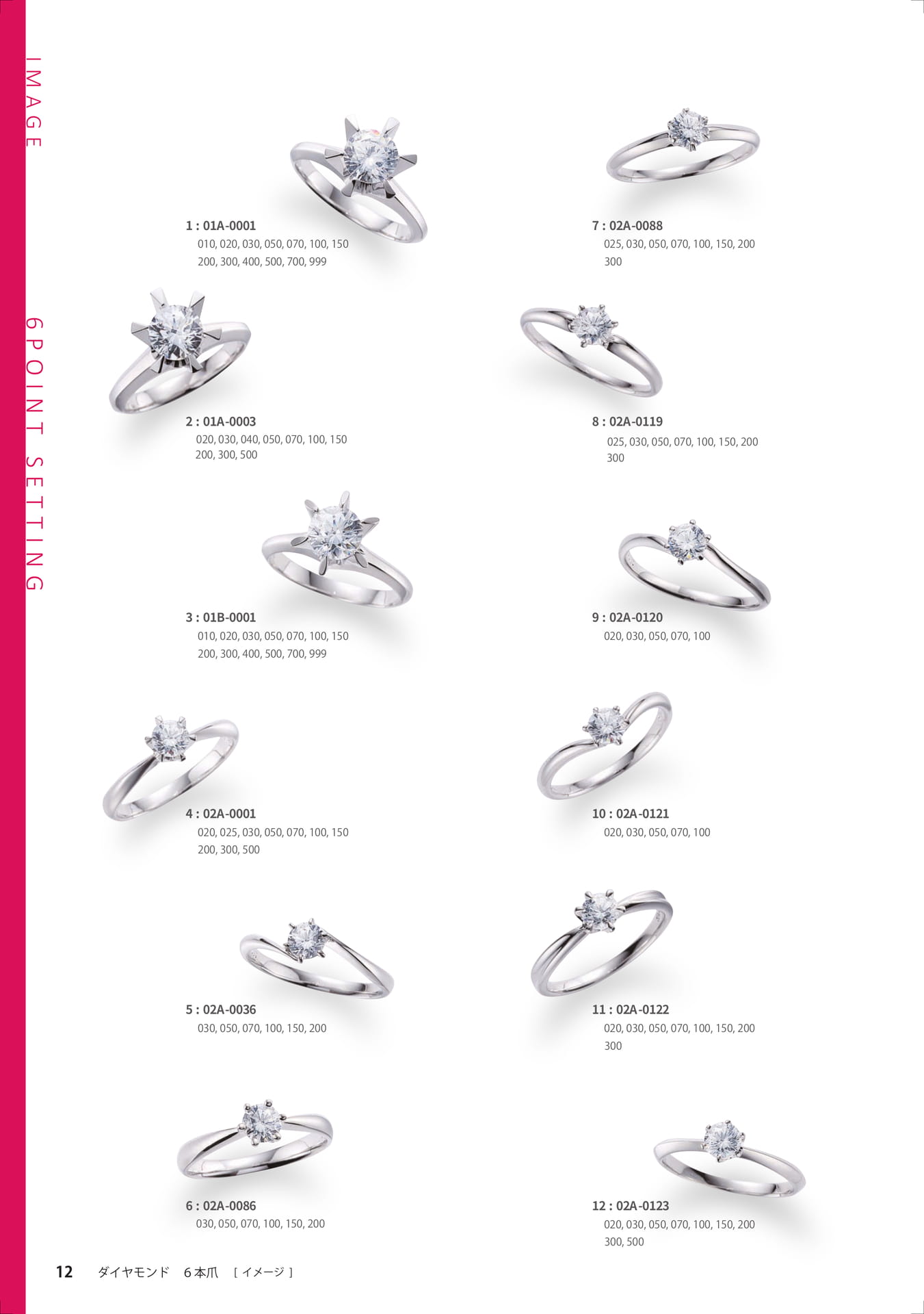 Diamond Rings catalog ebook5