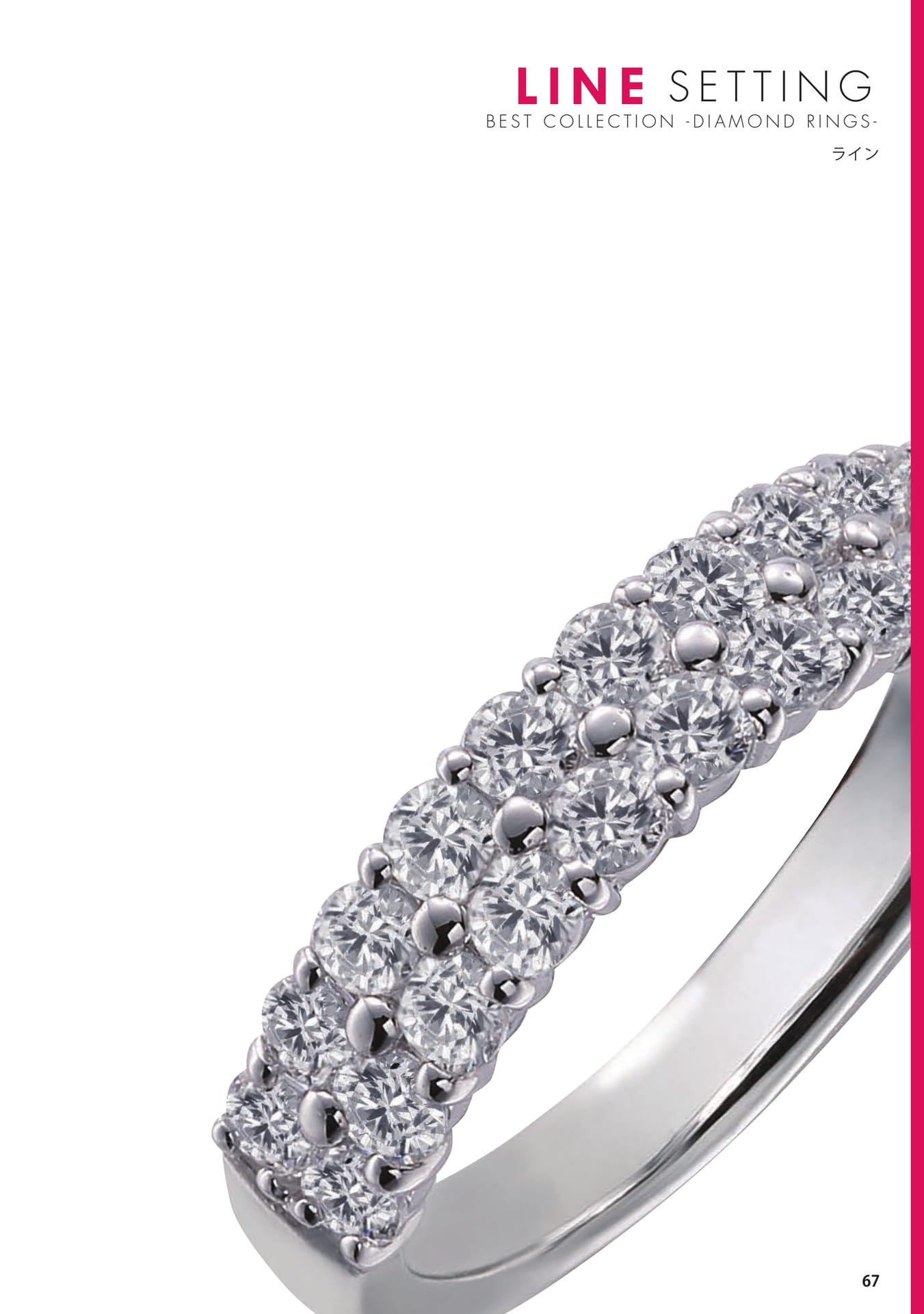 Diamond Rings catalog ebook5