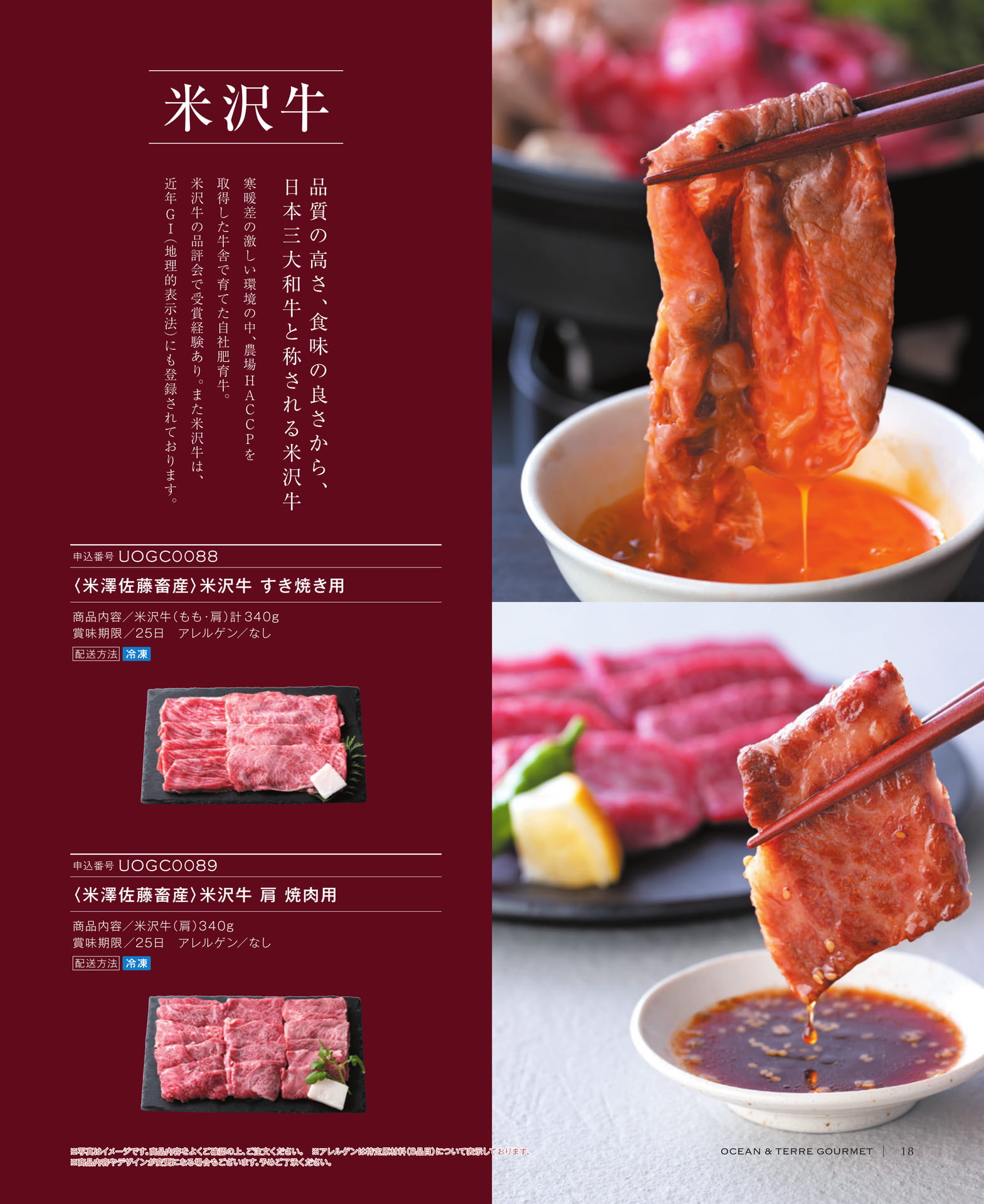 Page 19(19ページ目)