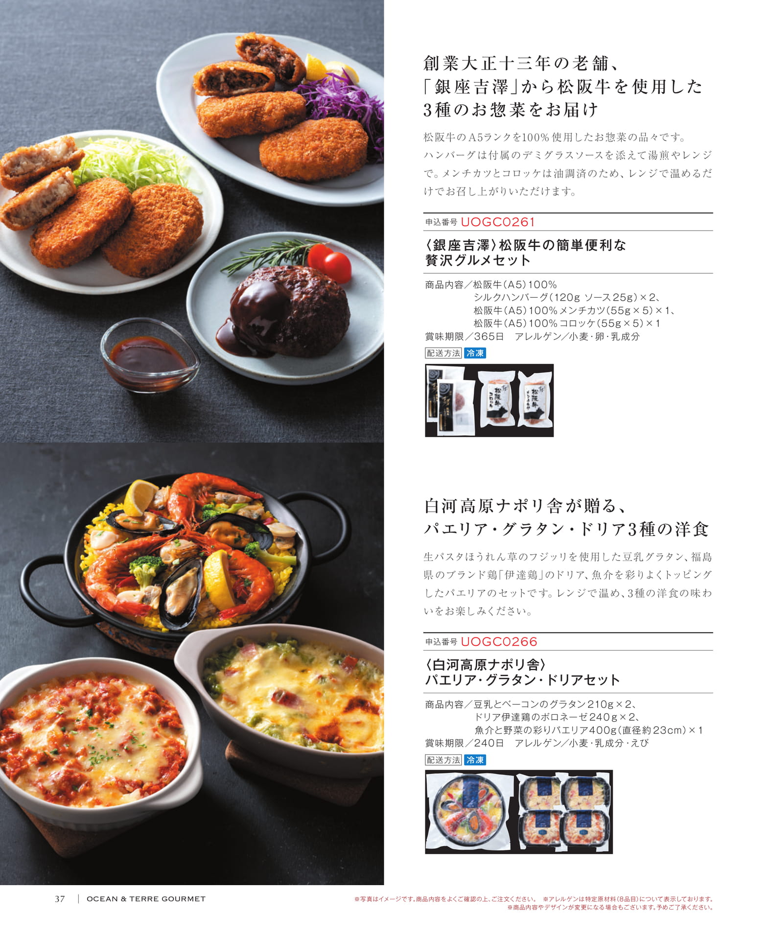 Page 38(38ページ目)