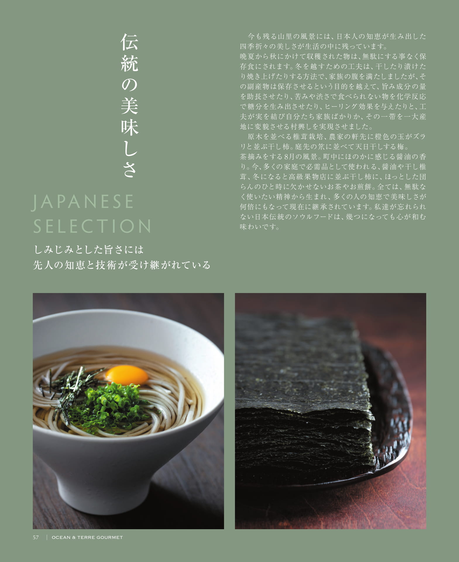 Page 58(58ページ目)