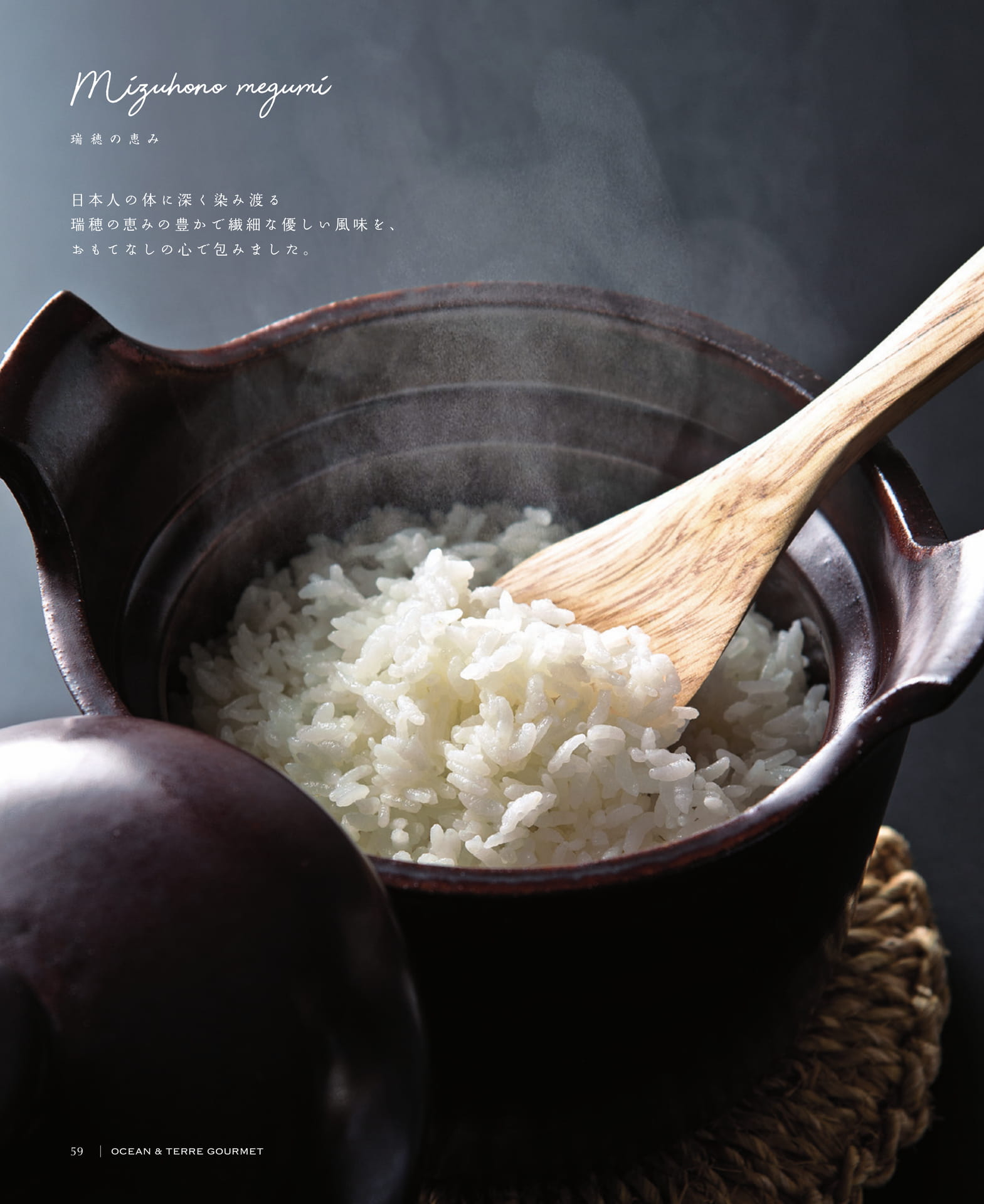 Page 60(60ページ目)