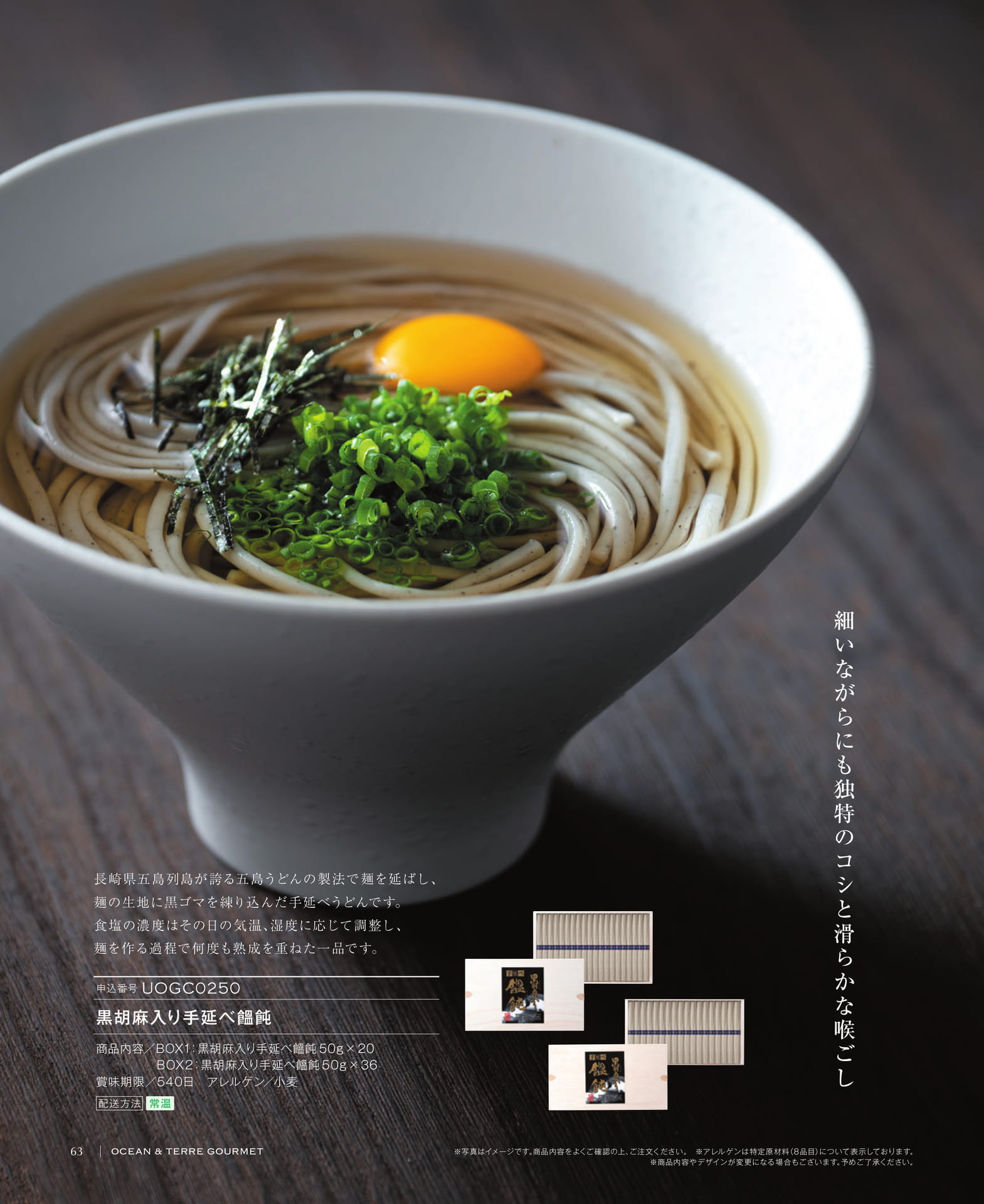 Page 64(64ページ目)
