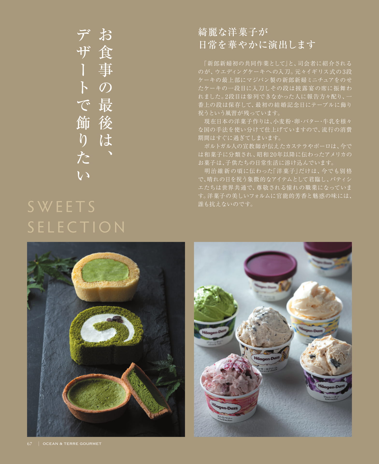 Page 68(68ページ目)