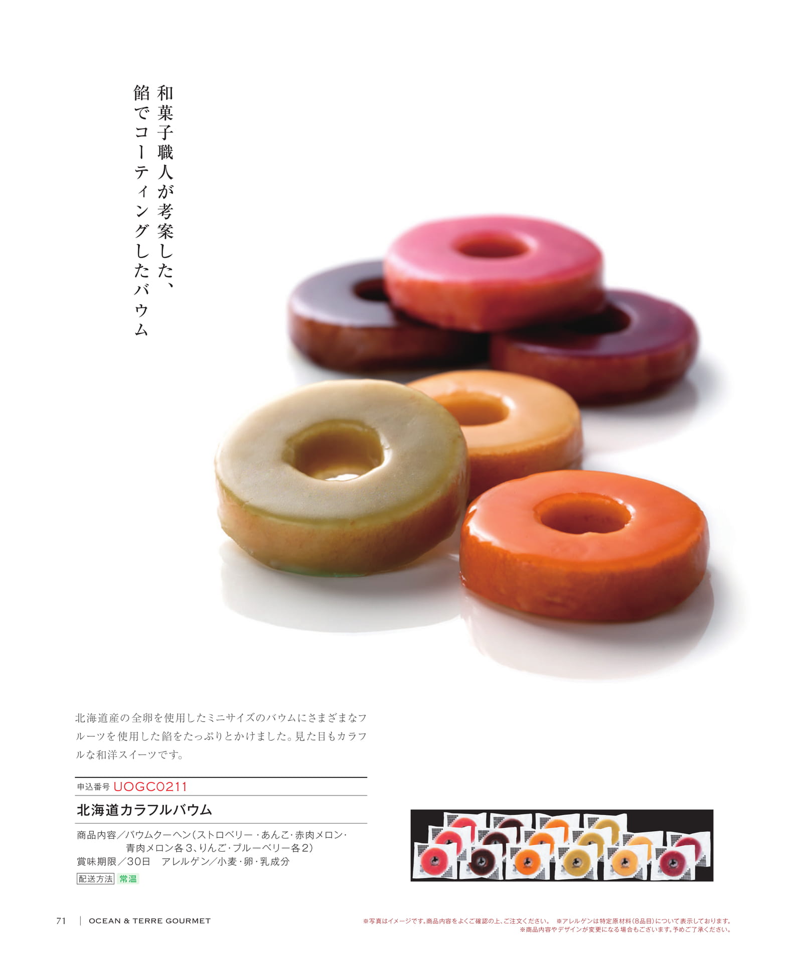 Page 72(72ページ目)
