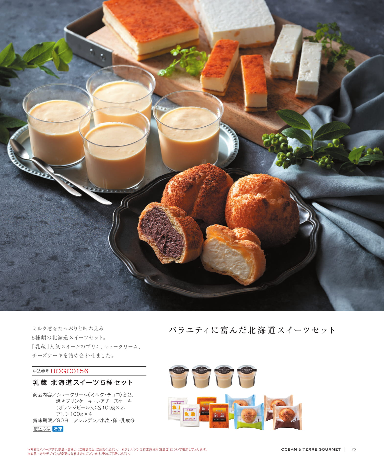 Page 73(73ページ目)