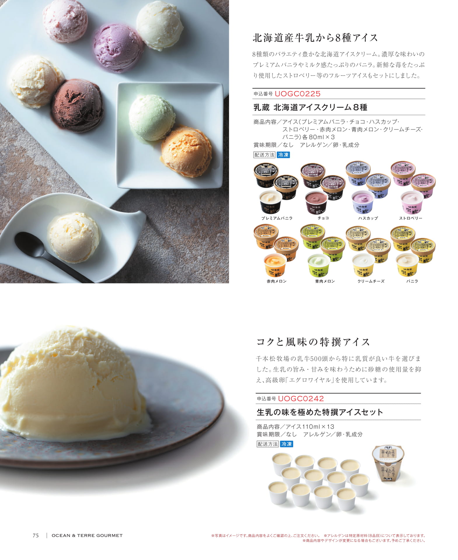 Page 76(76ページ目)