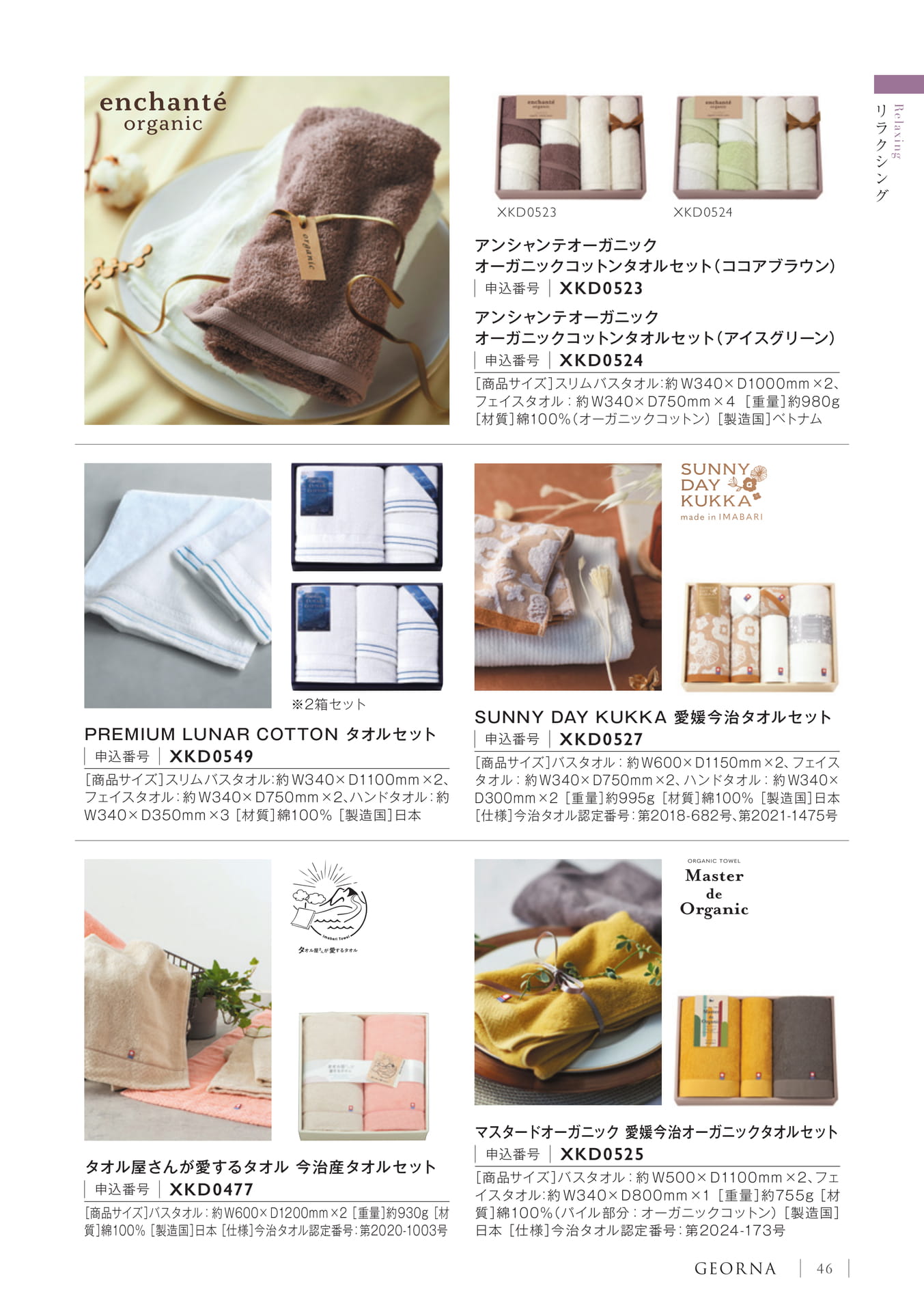 Page 49(49ページ目)