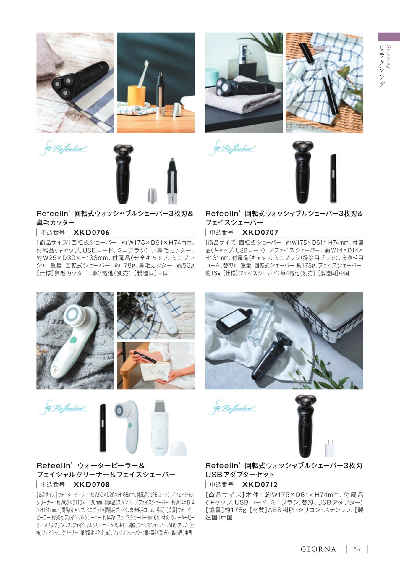 Page 59(59ページ目)
