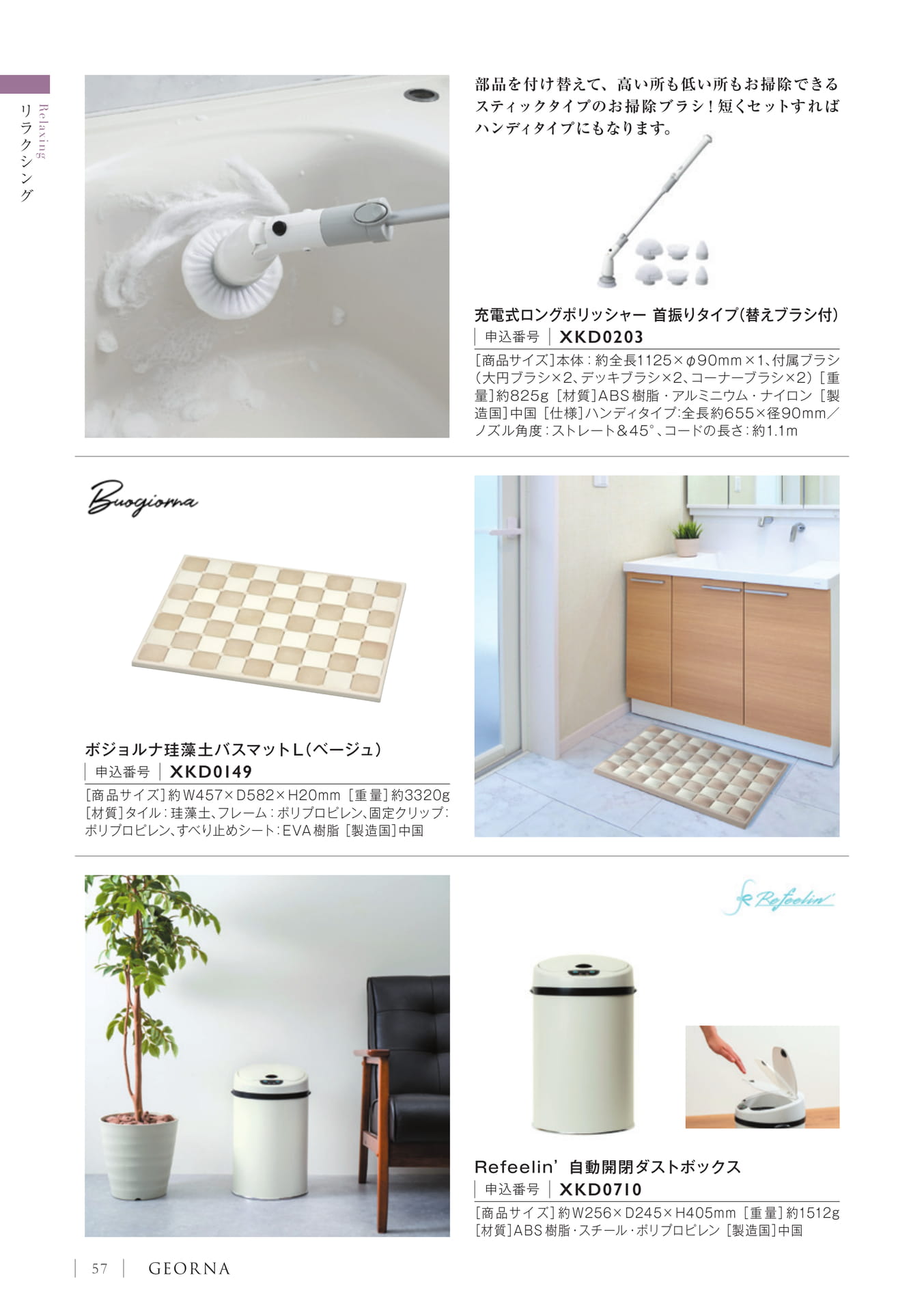 Page 60(60ページ目)